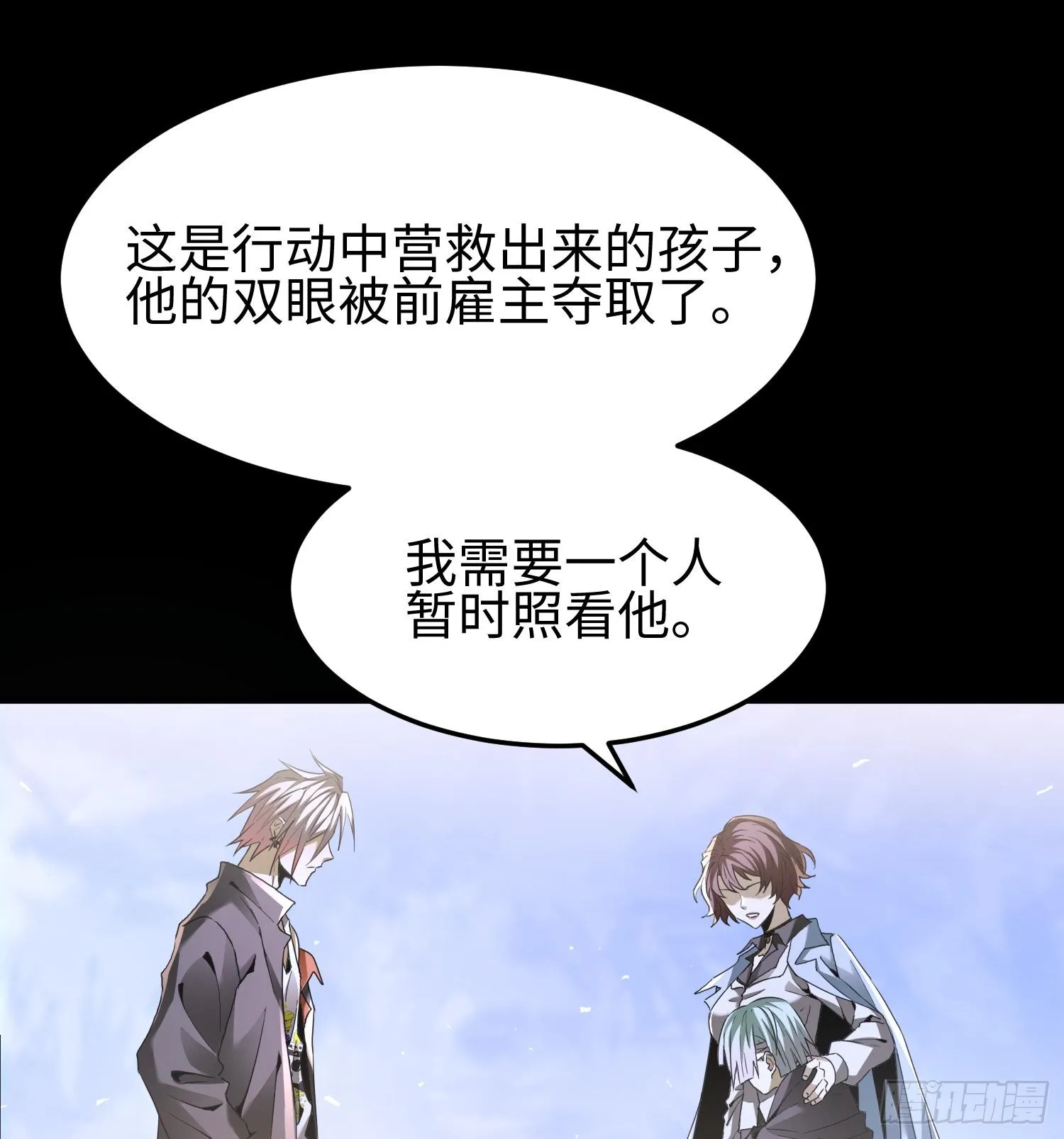 第三十四话 绝不退缩 第17页