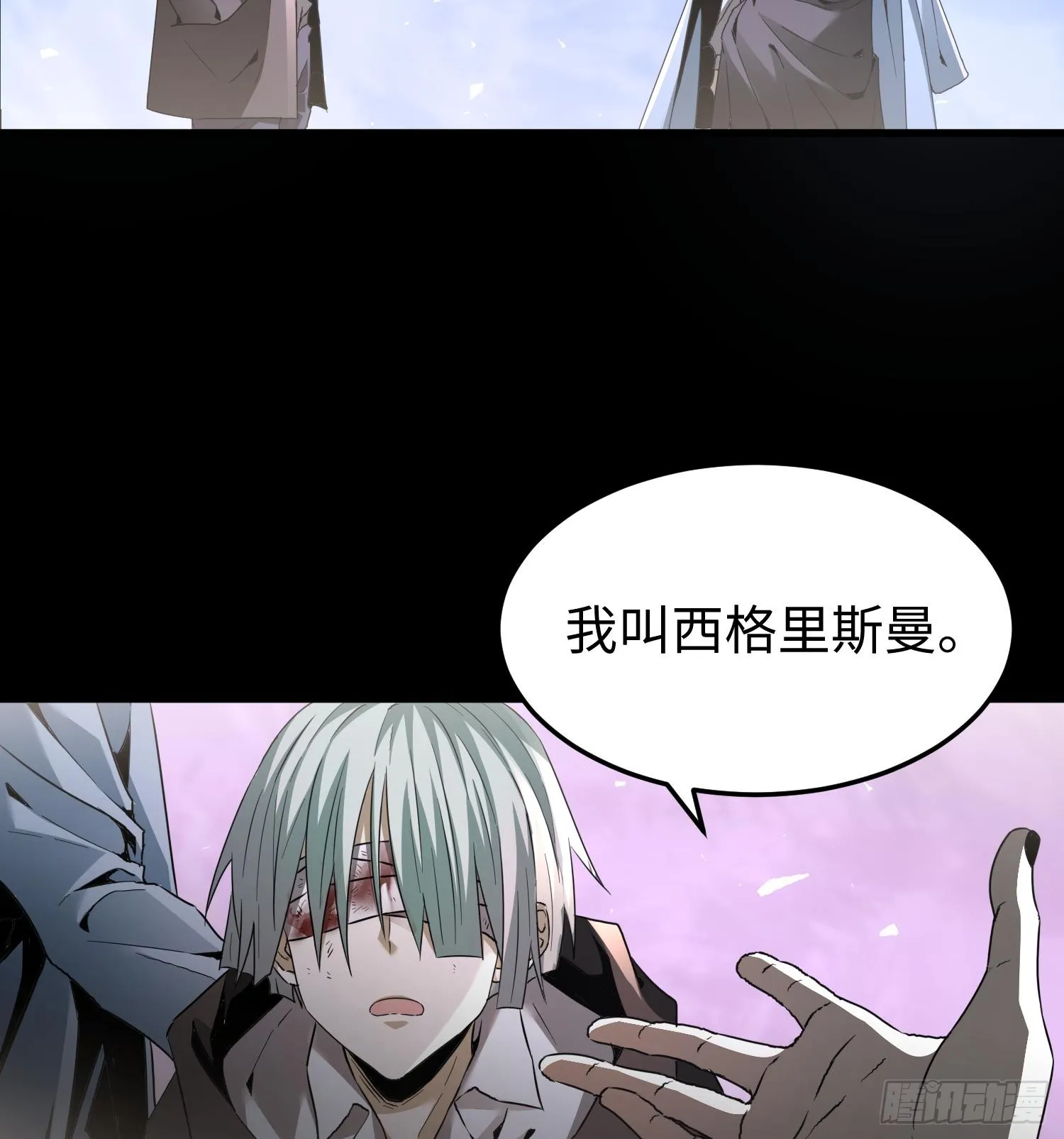 第三十四话 绝不退缩 第18页