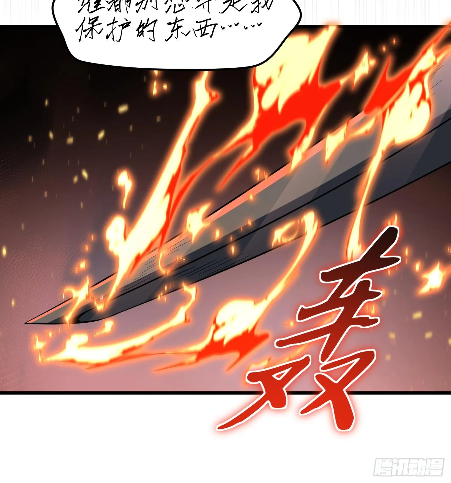 第三十四话 绝不退缩 第22页