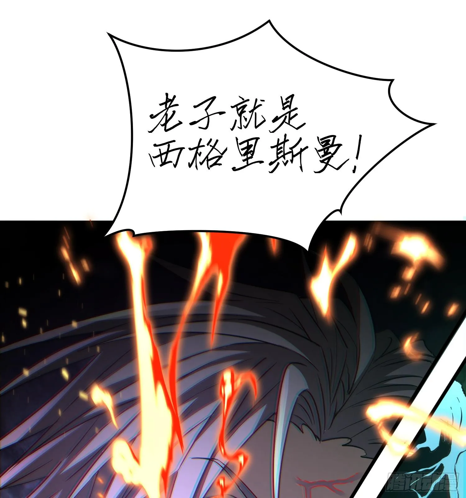 第三十四话 绝不退缩 第23页