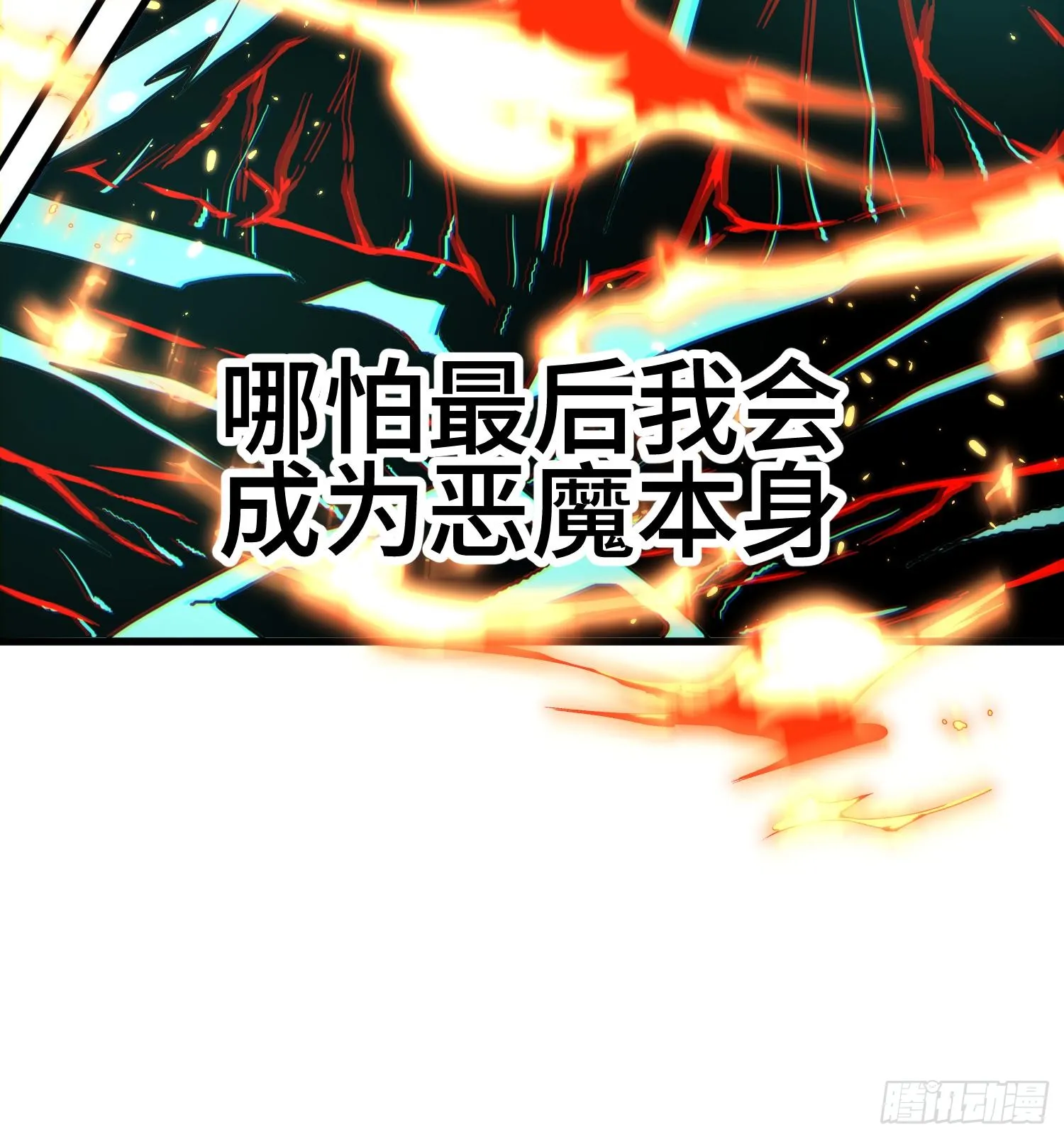 第三十四话 绝不退缩 第25页