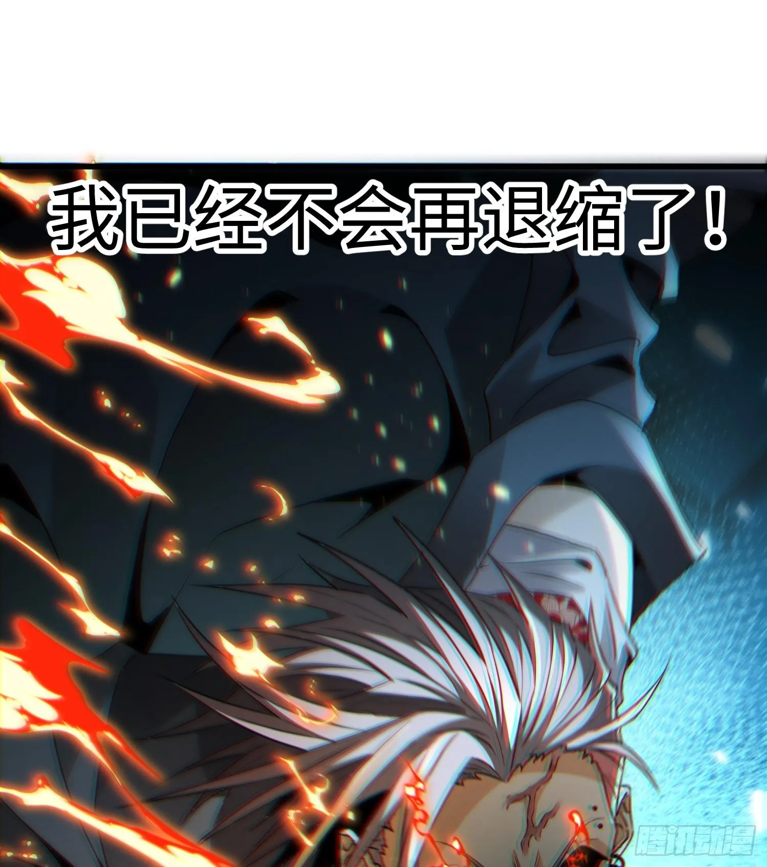第三十四话 绝不退缩 第26页