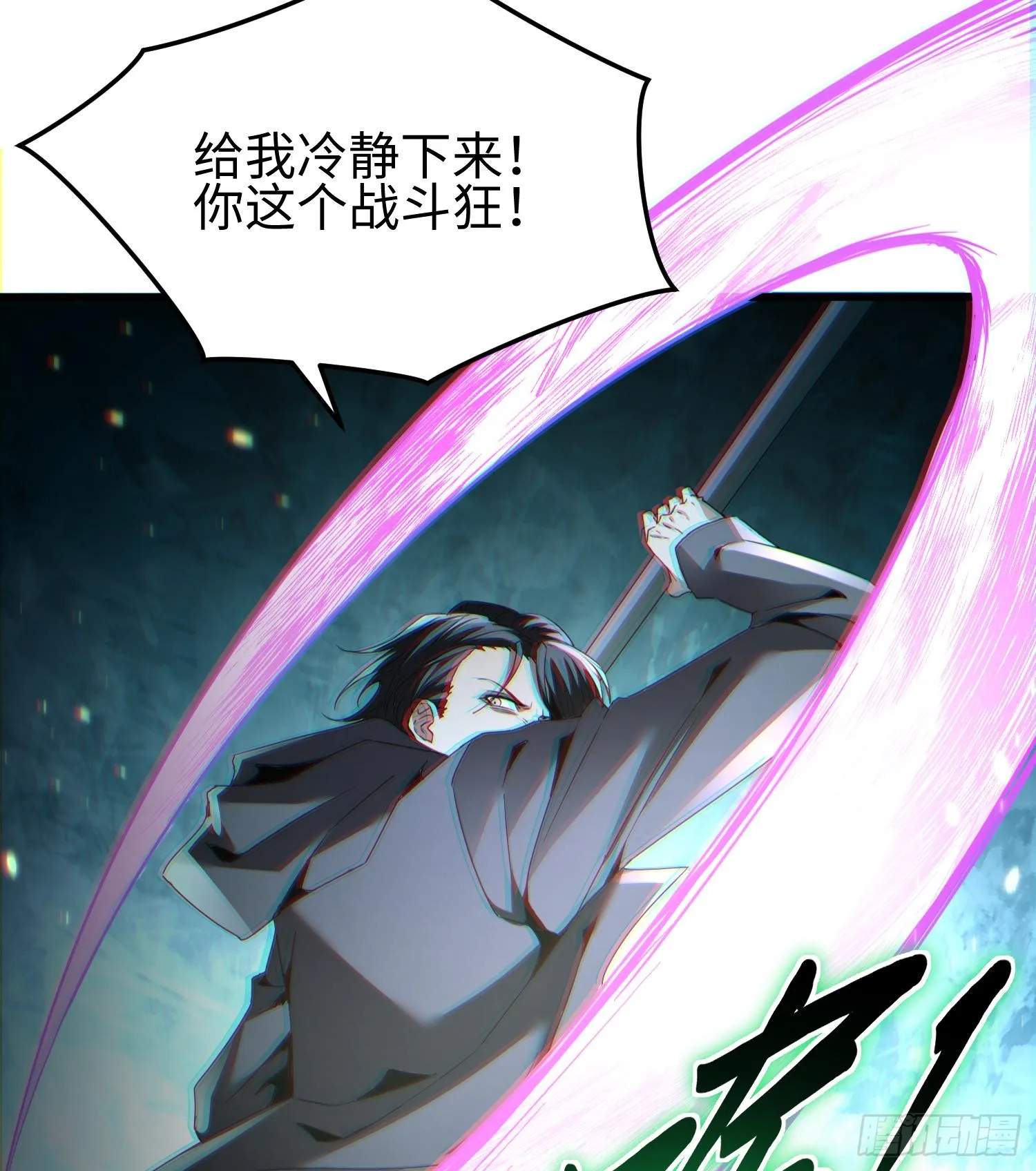 第三十四话 绝不退缩 第28页