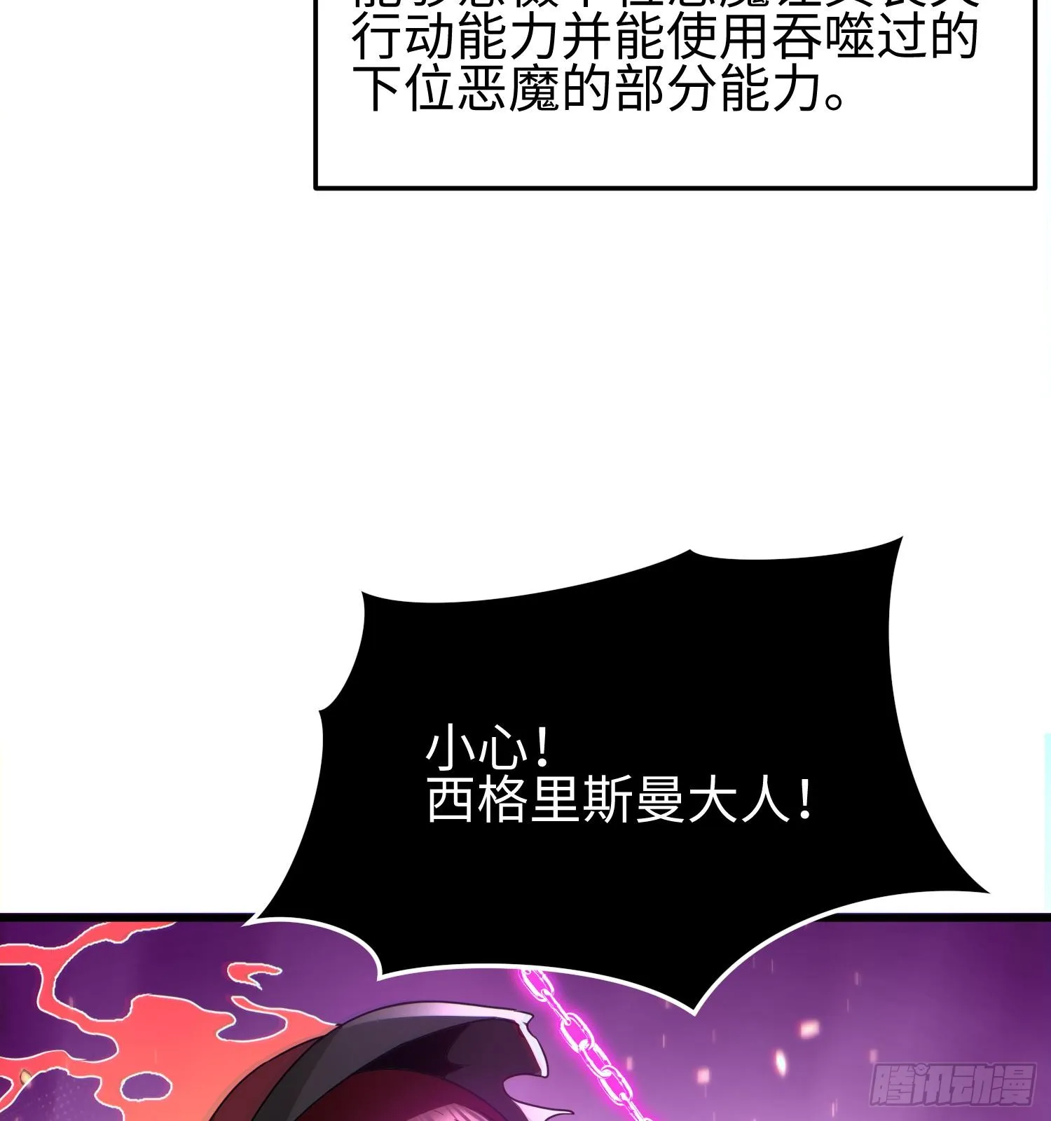 第三十四话 绝不退缩 第37页