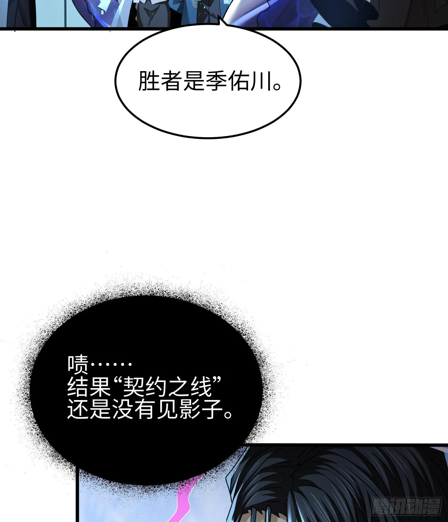 第三十四话 绝不退缩 第42页