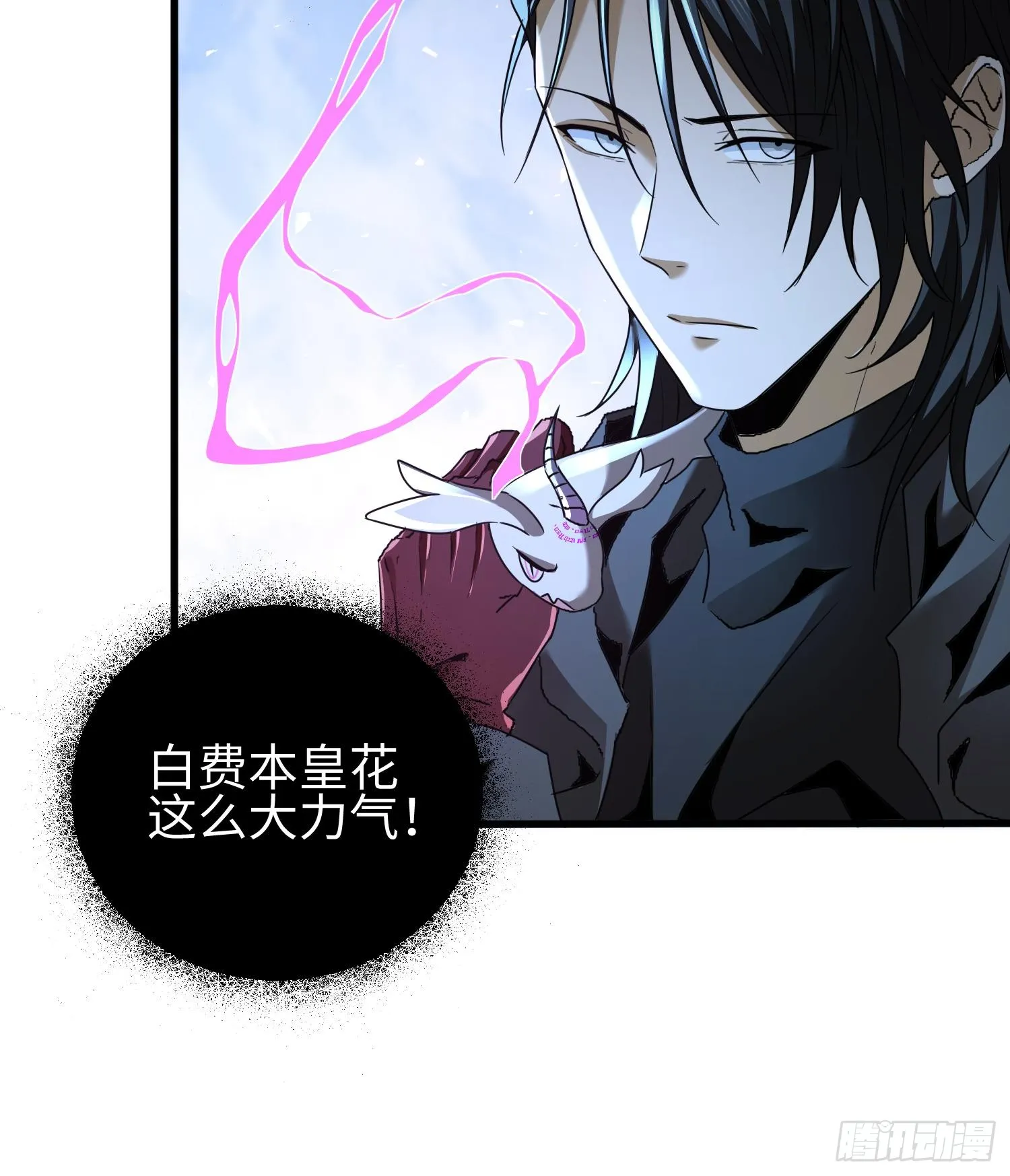 第三十四话 绝不退缩 第43页