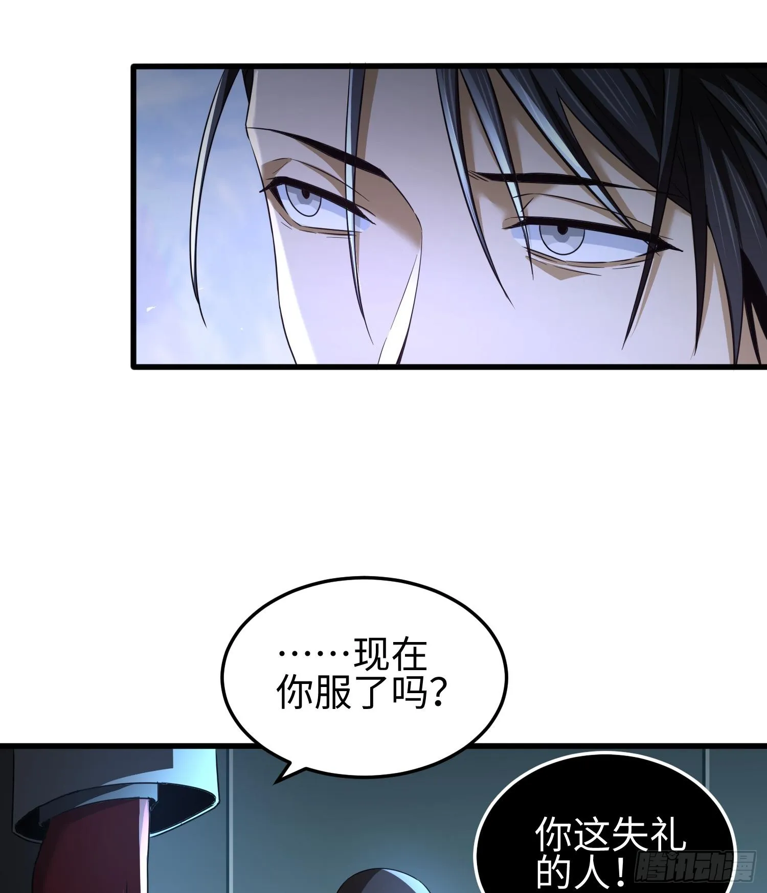 第三十四话 绝不退缩 第44页