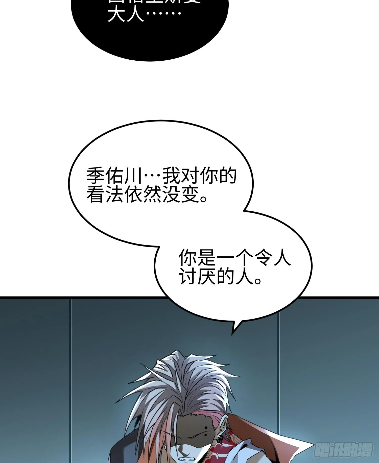 第三十四话 绝不退缩 第47页