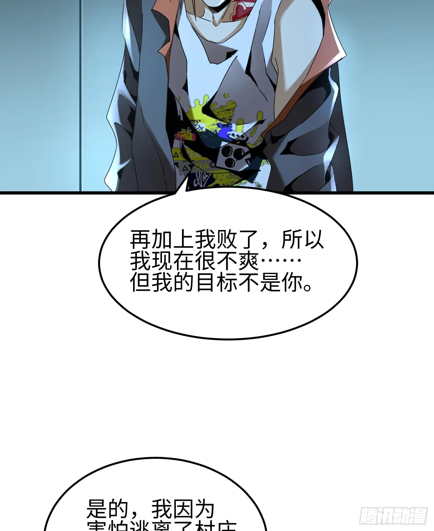 第三十四话 绝不退缩 第48页