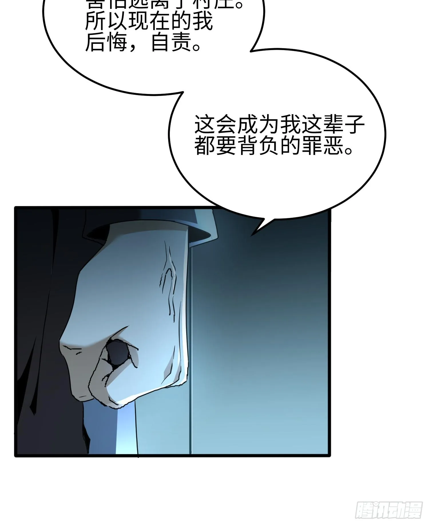 第三十四话 绝不退缩 第49页