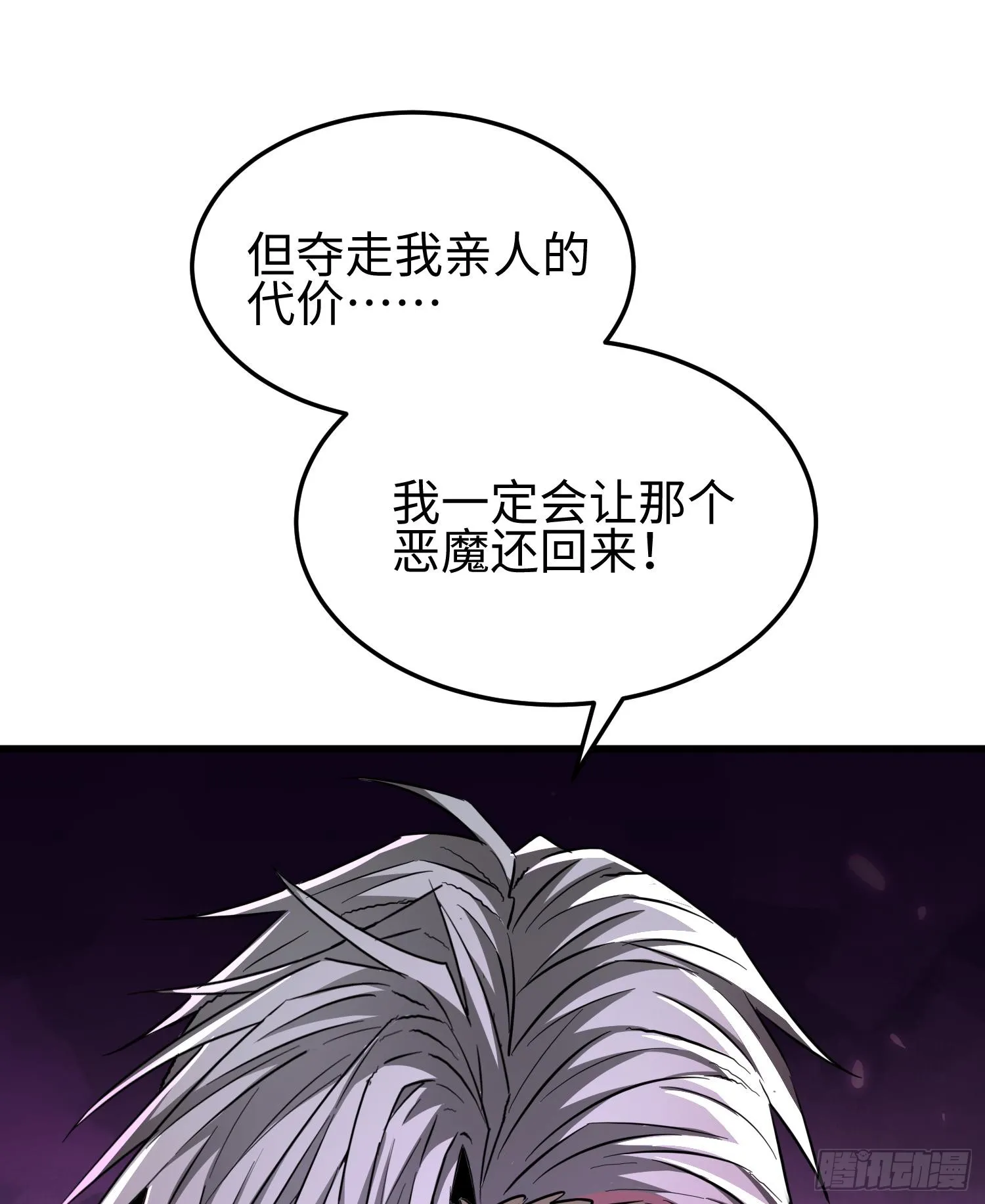 第三十四话 绝不退缩 第50页
