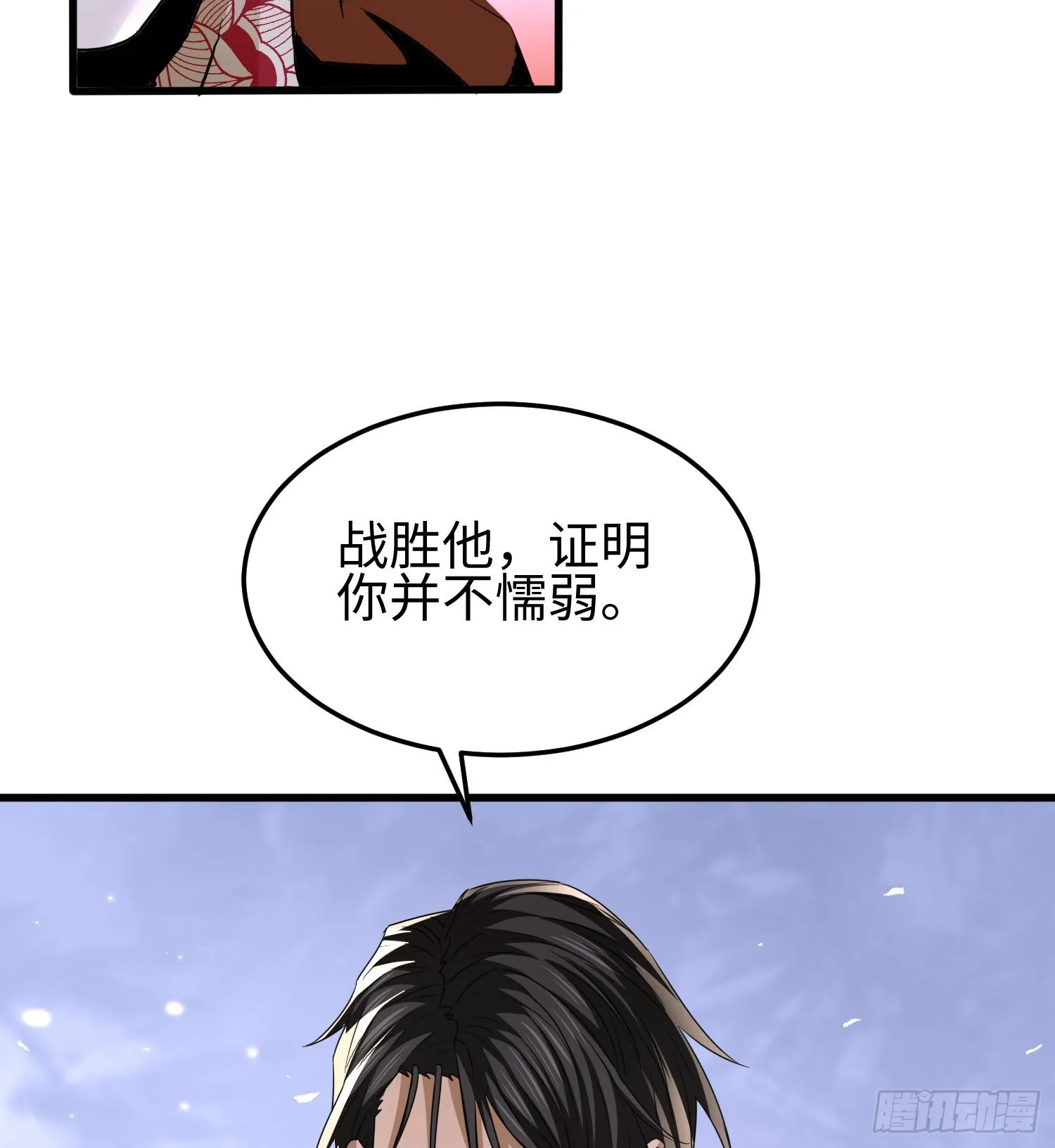 第三十四话 绝不退缩 第53页