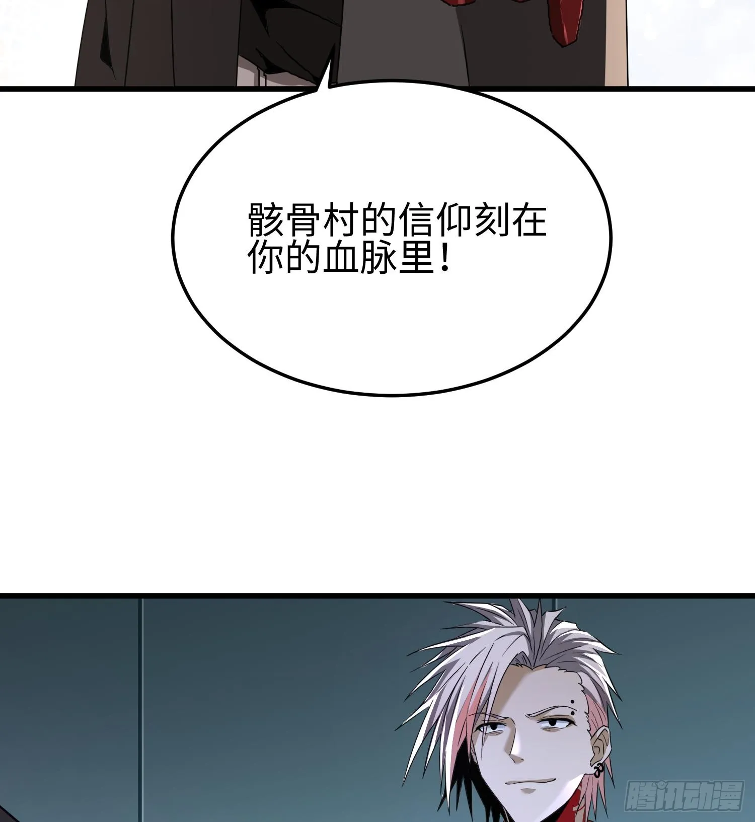 第三十四话 绝不退缩 第55页