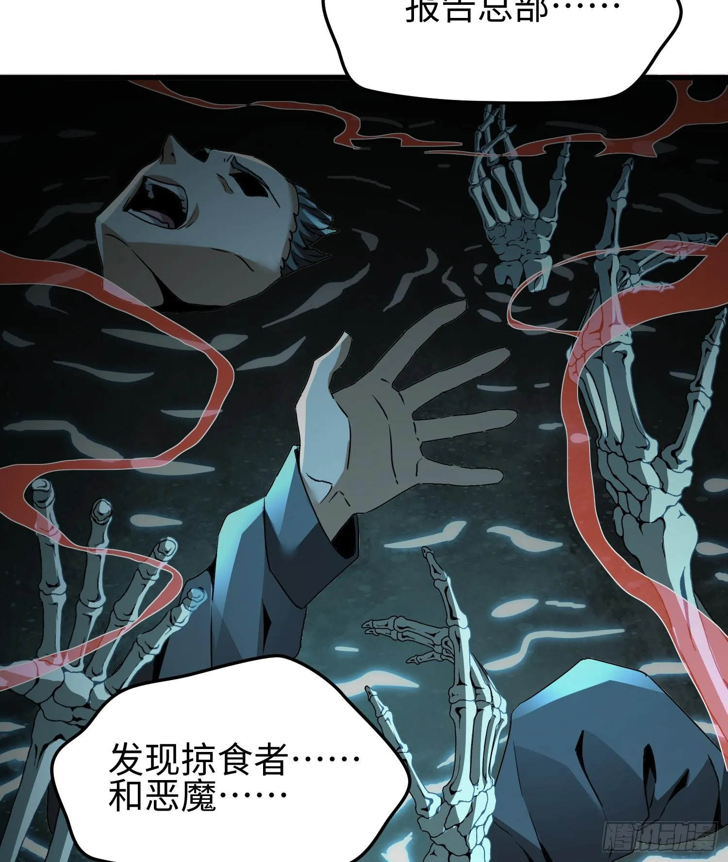 第三十四话 绝不退缩 第62页