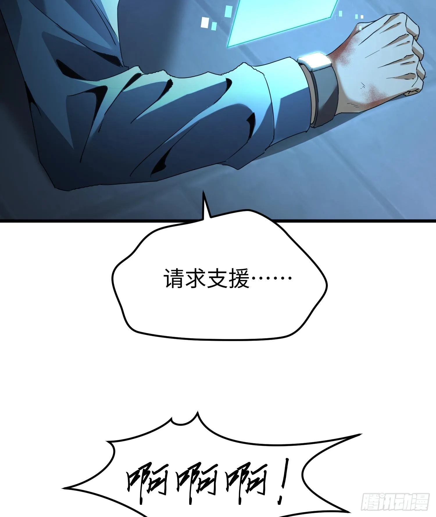 第三十四话 绝不退缩 第64页