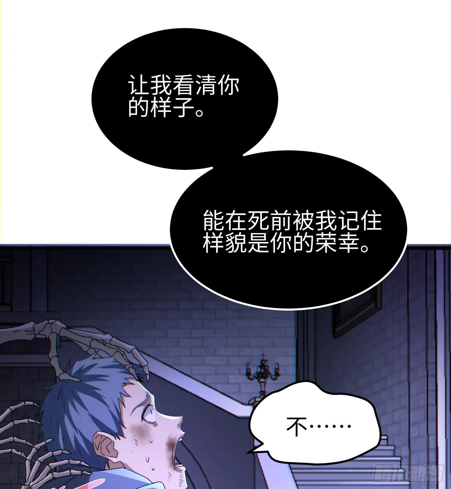 第三十四话 绝不退缩 第68页