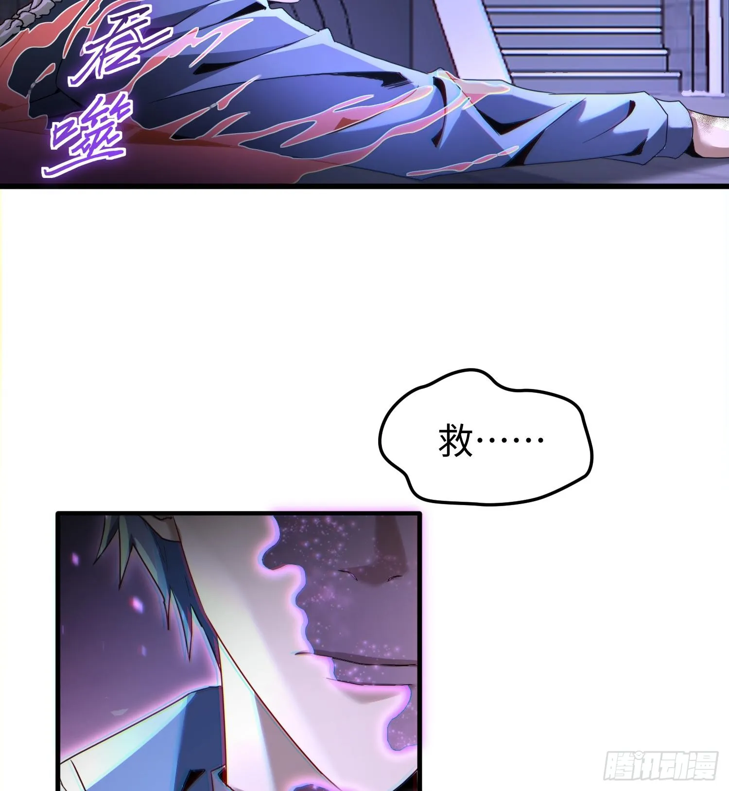 第三十四话 绝不退缩 第69页