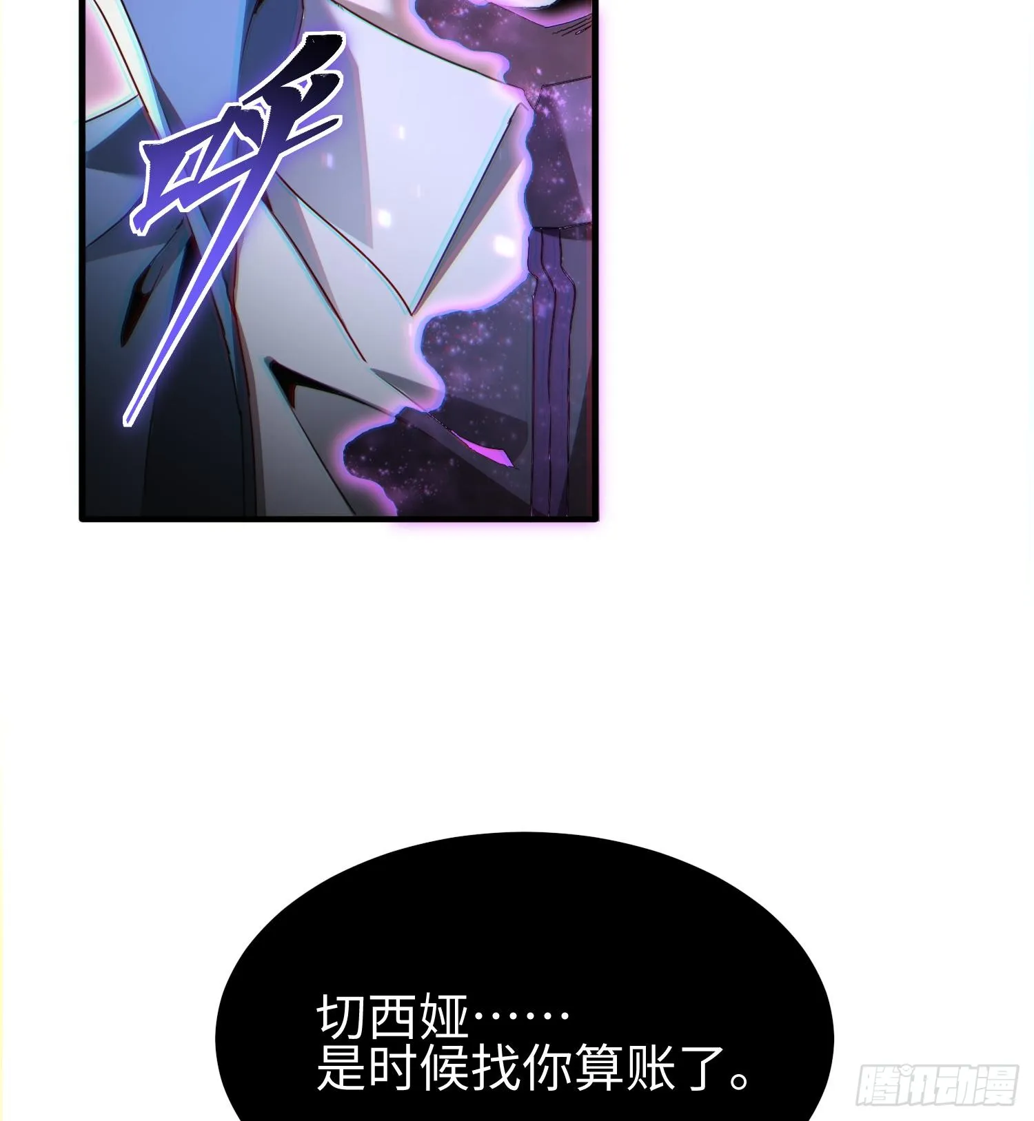 第三十四话 绝不退缩 第70页