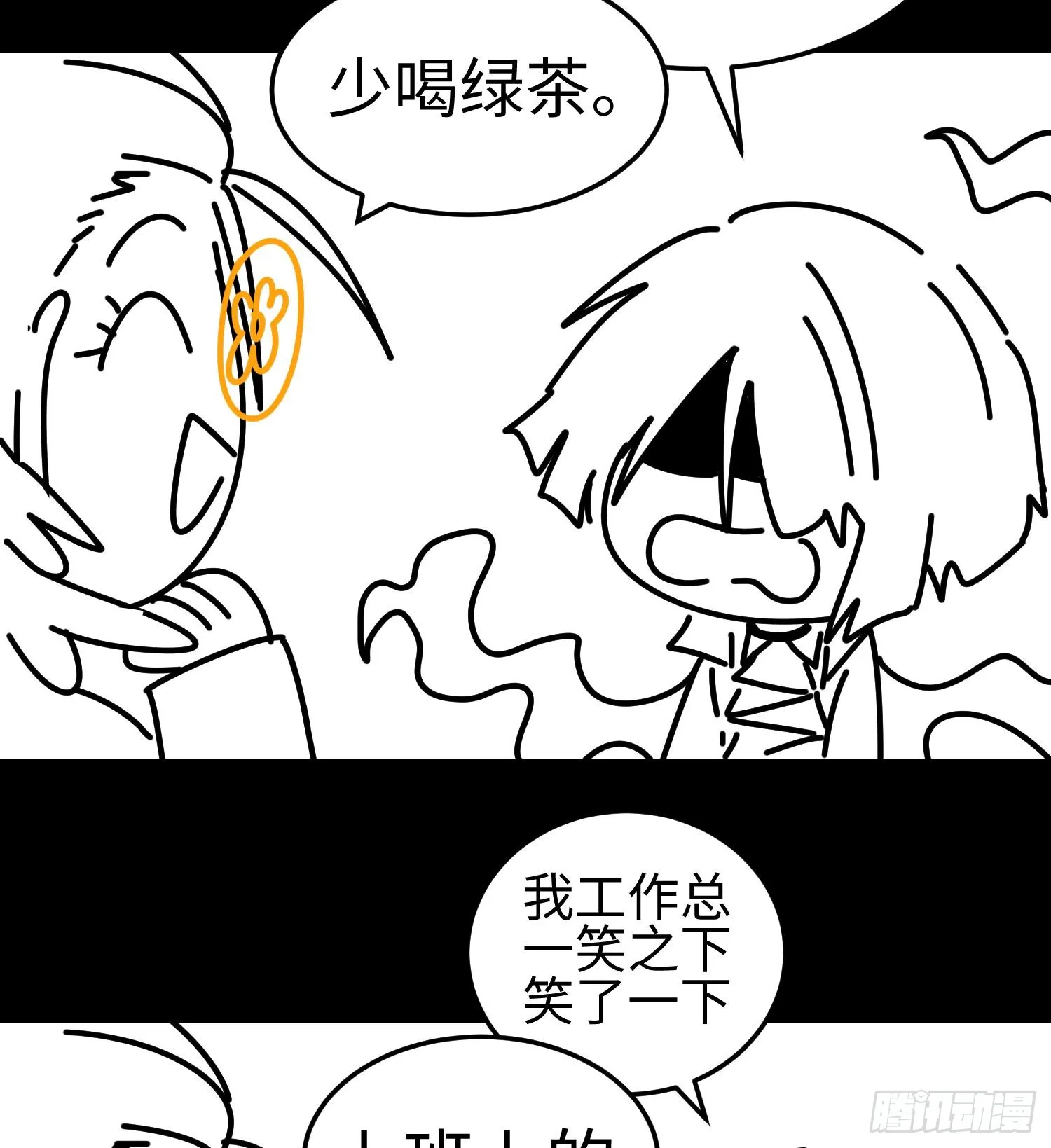 第三十四话 绝不退缩 第77页
