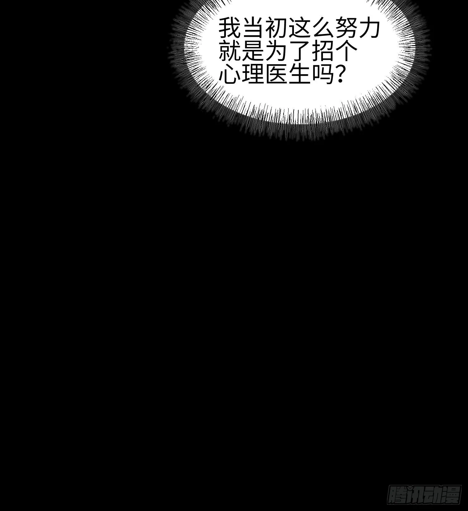 第三十四话 绝不退缩 第81页