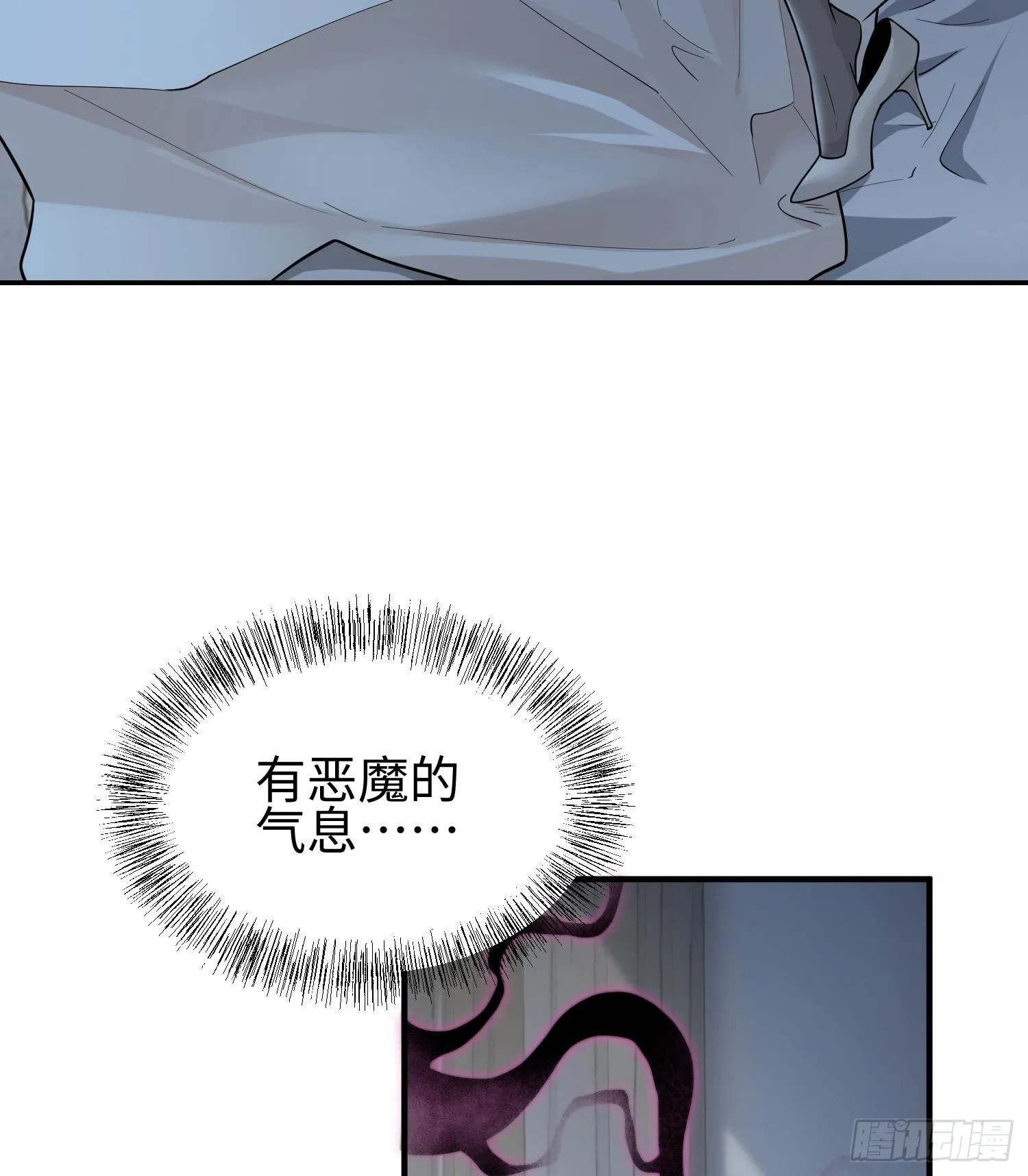 第三十五话 恶魔小队庆功宴 第5页