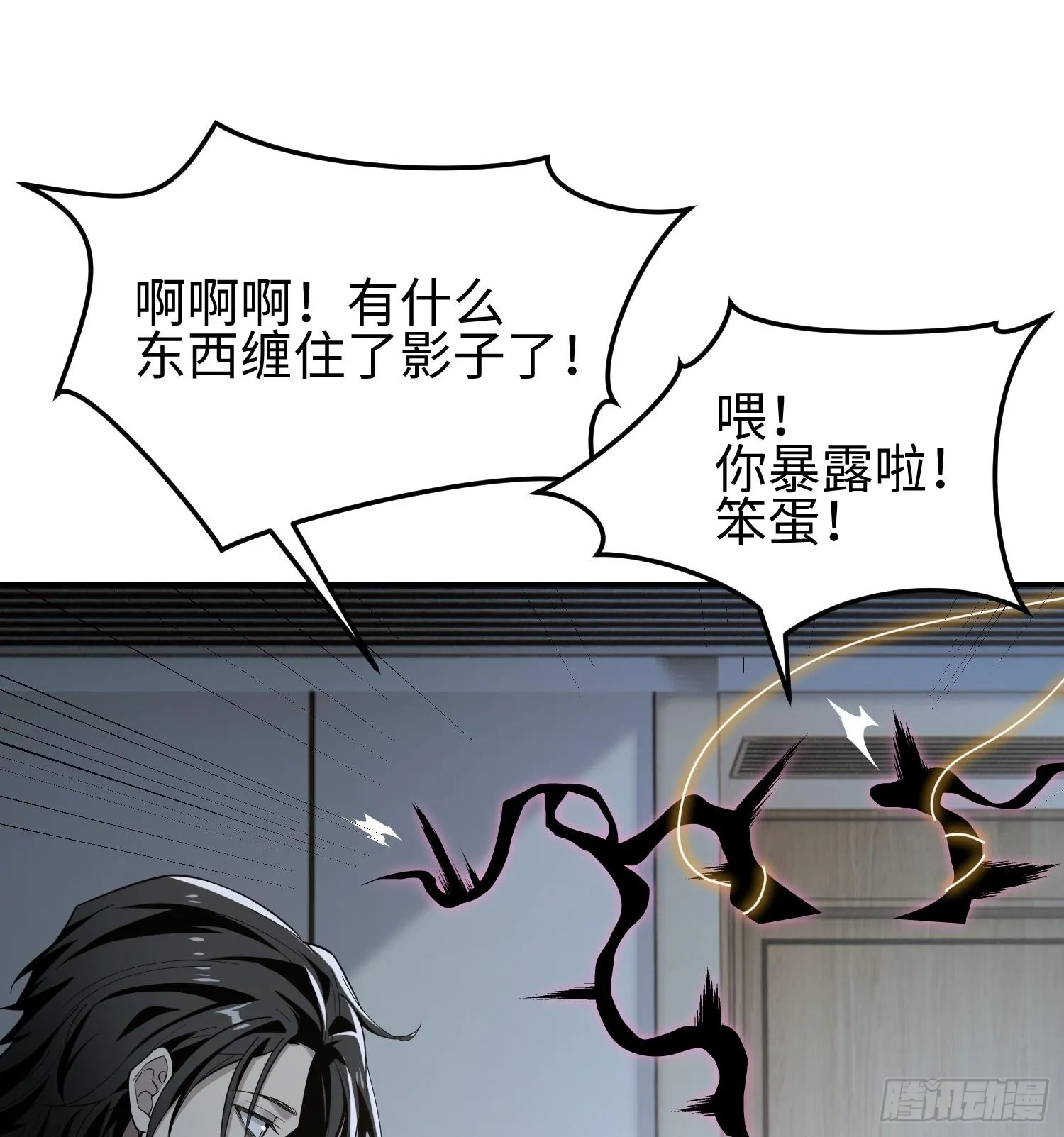 第三十五话 恶魔小队庆功宴 第8页