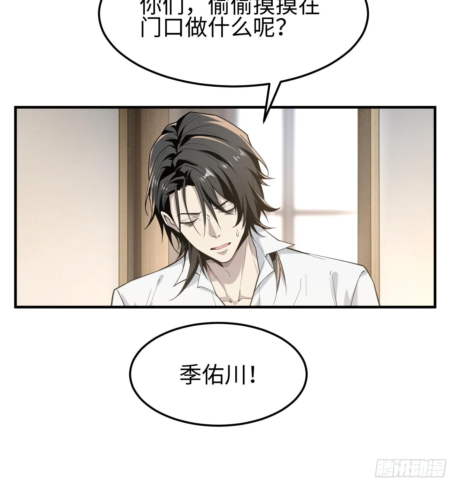 第三十五话 恶魔小队庆功宴 第10页