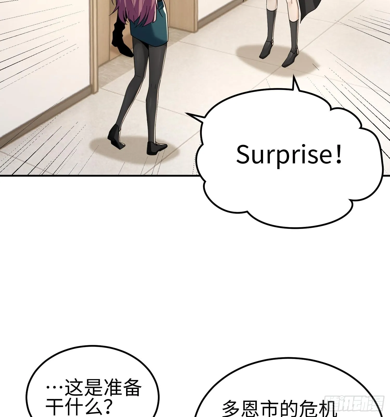 第三十五话 恶魔小队庆功宴 第12页