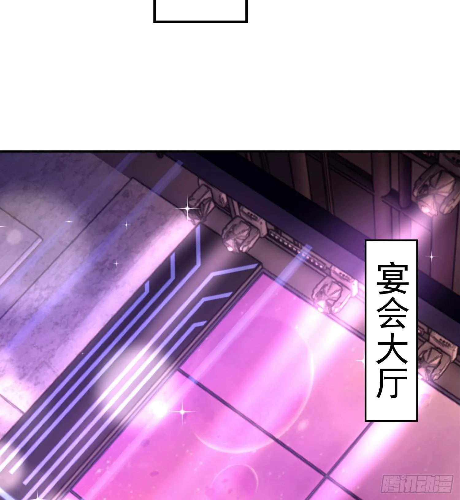 第三十五话 恶魔小队庆功宴 第17页