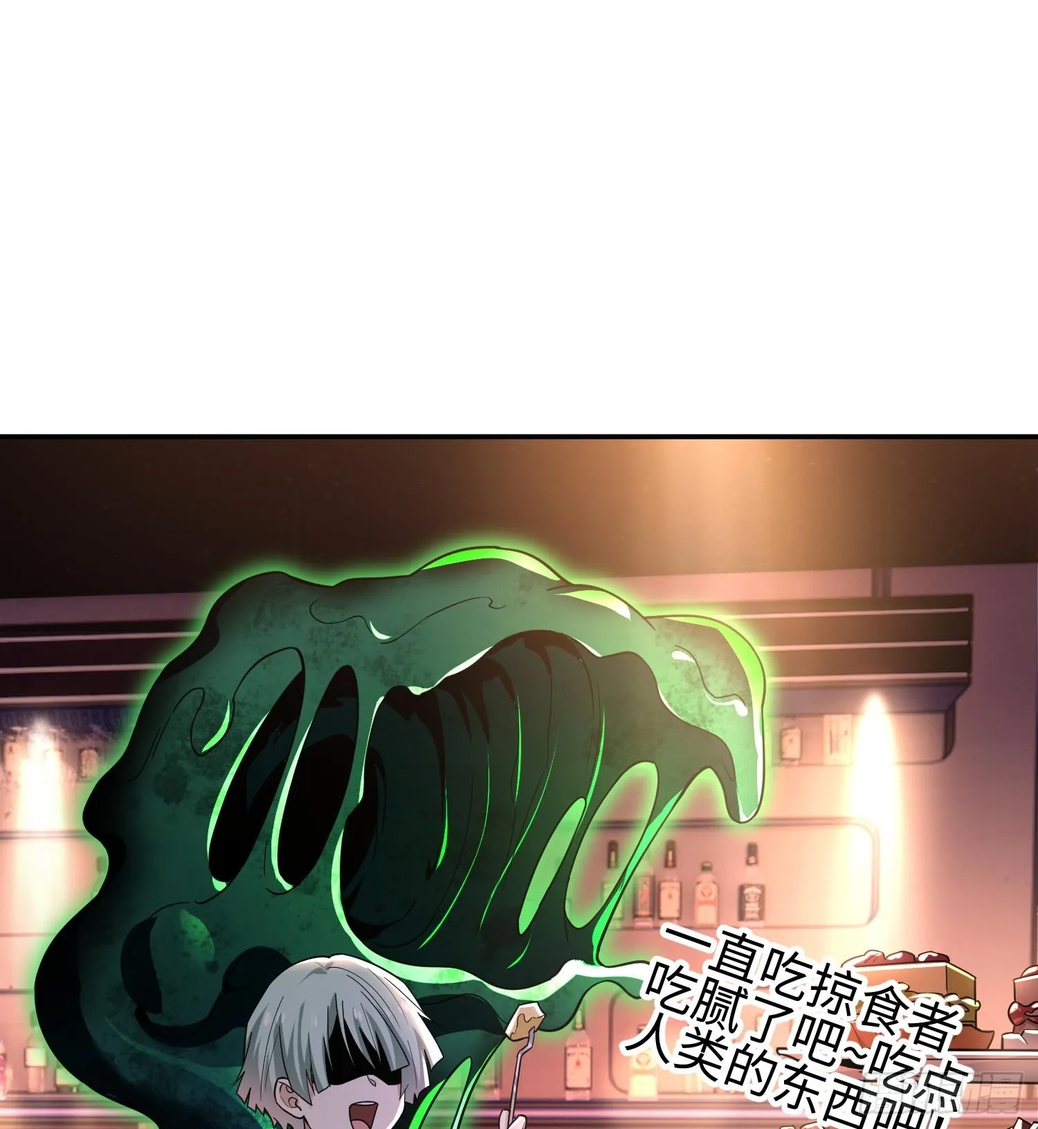 第三十五话 恶魔小队庆功宴 第19页