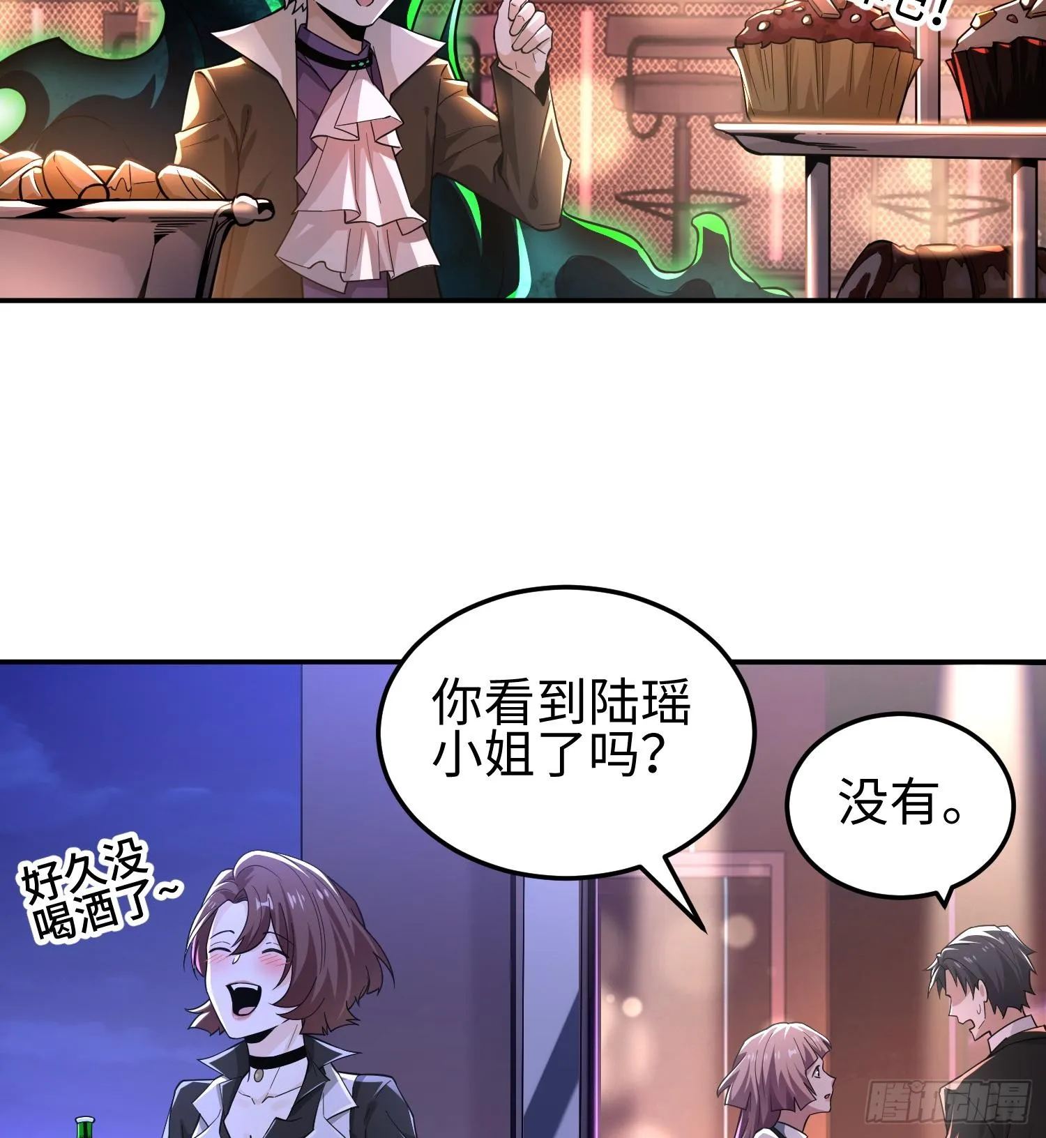 第三十五话 恶魔小队庆功宴 第20页