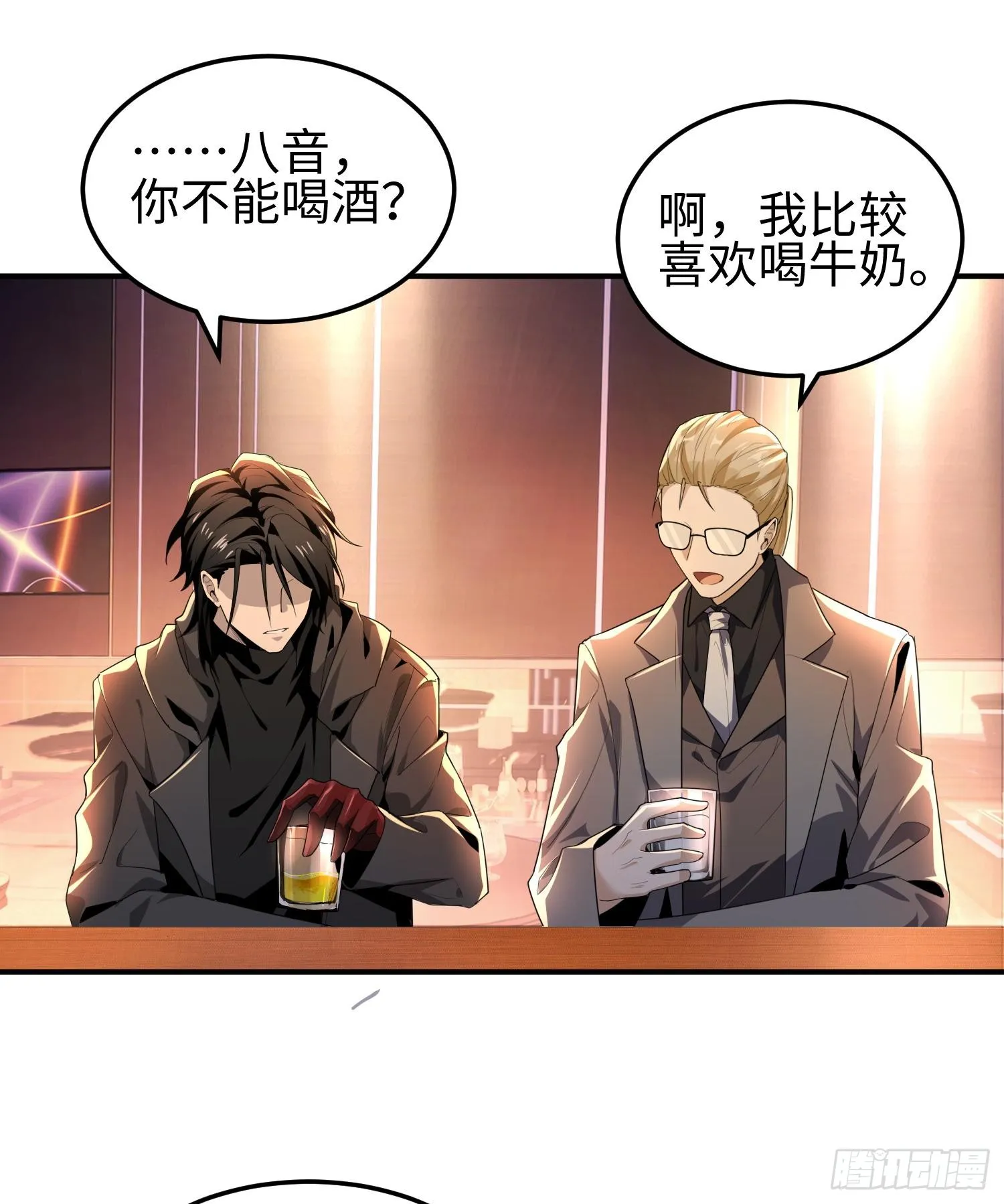 第三十五话 恶魔小队庆功宴 第28页