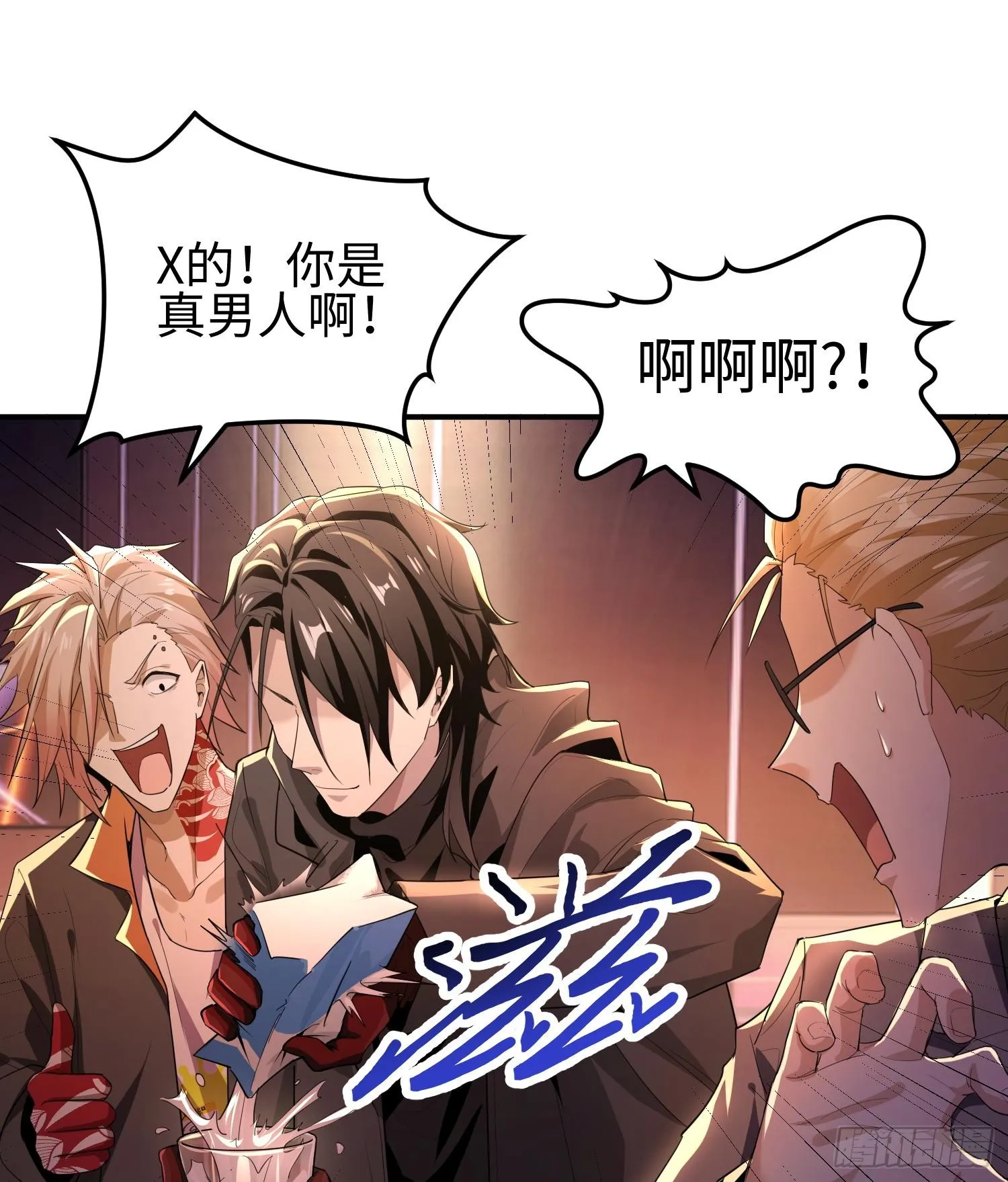 第三十五话 恶魔小队庆功宴 第30页