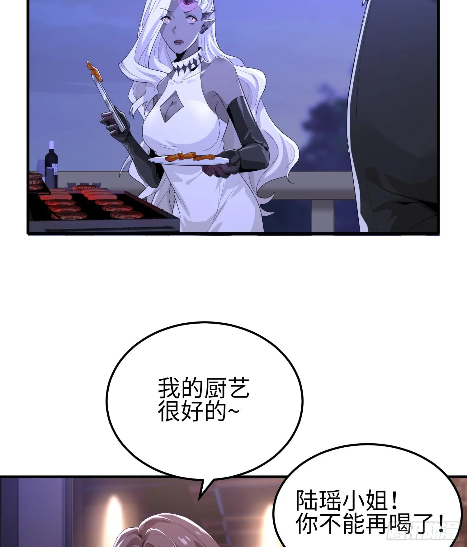 第三十五话 恶魔小队庆功宴 第35页