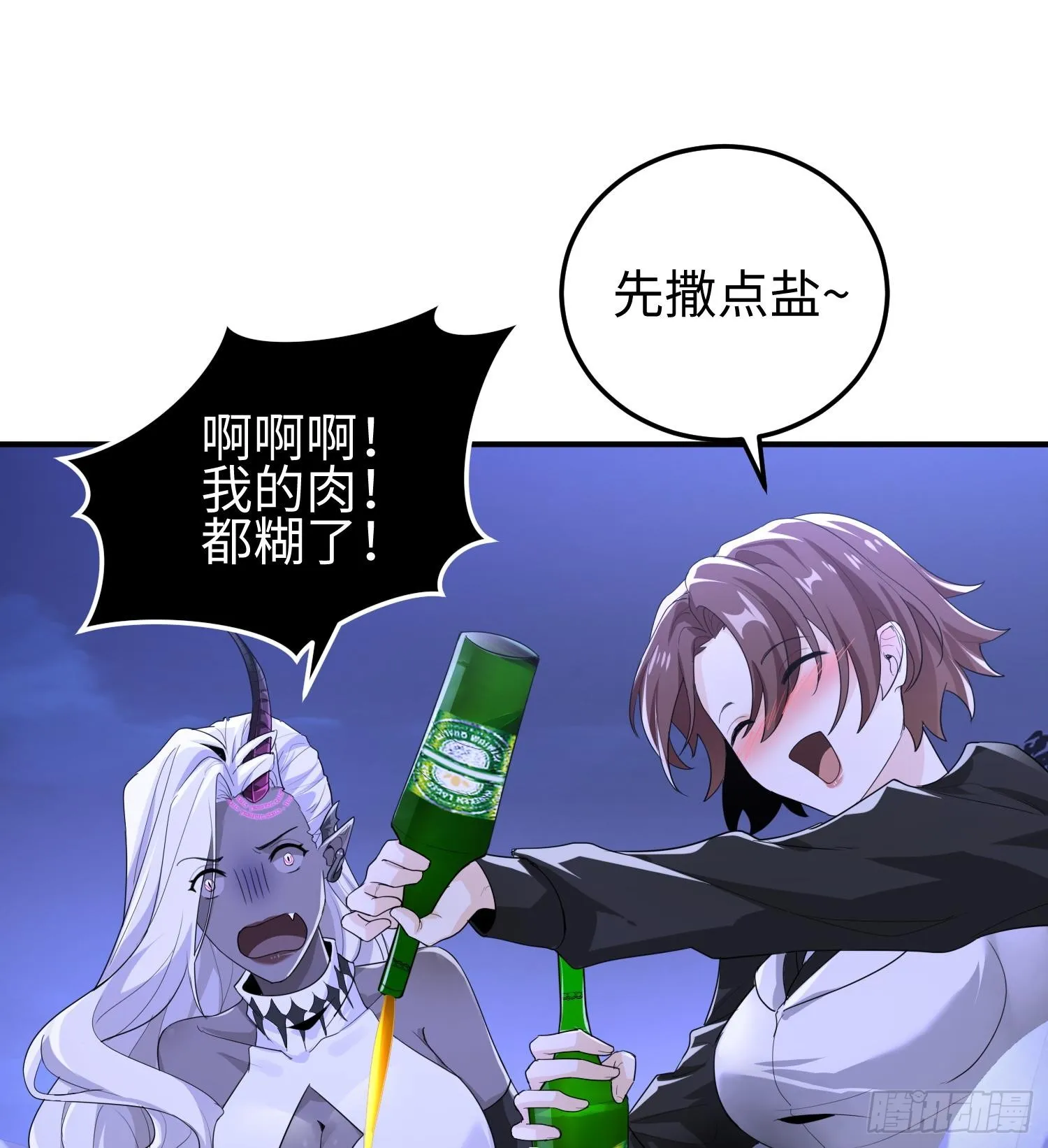 第三十五话 恶魔小队庆功宴 第37页