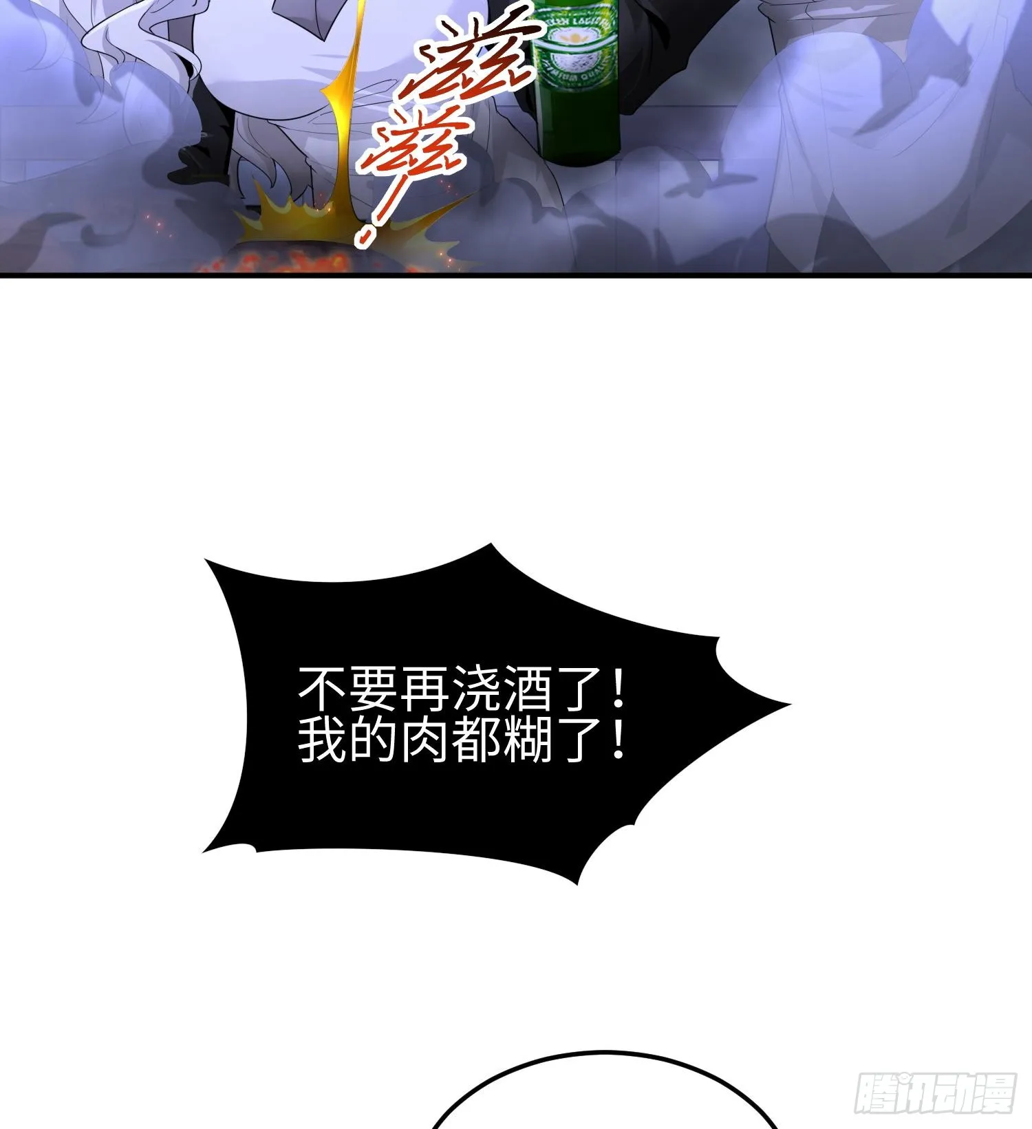 第三十五话 恶魔小队庆功宴 第38页