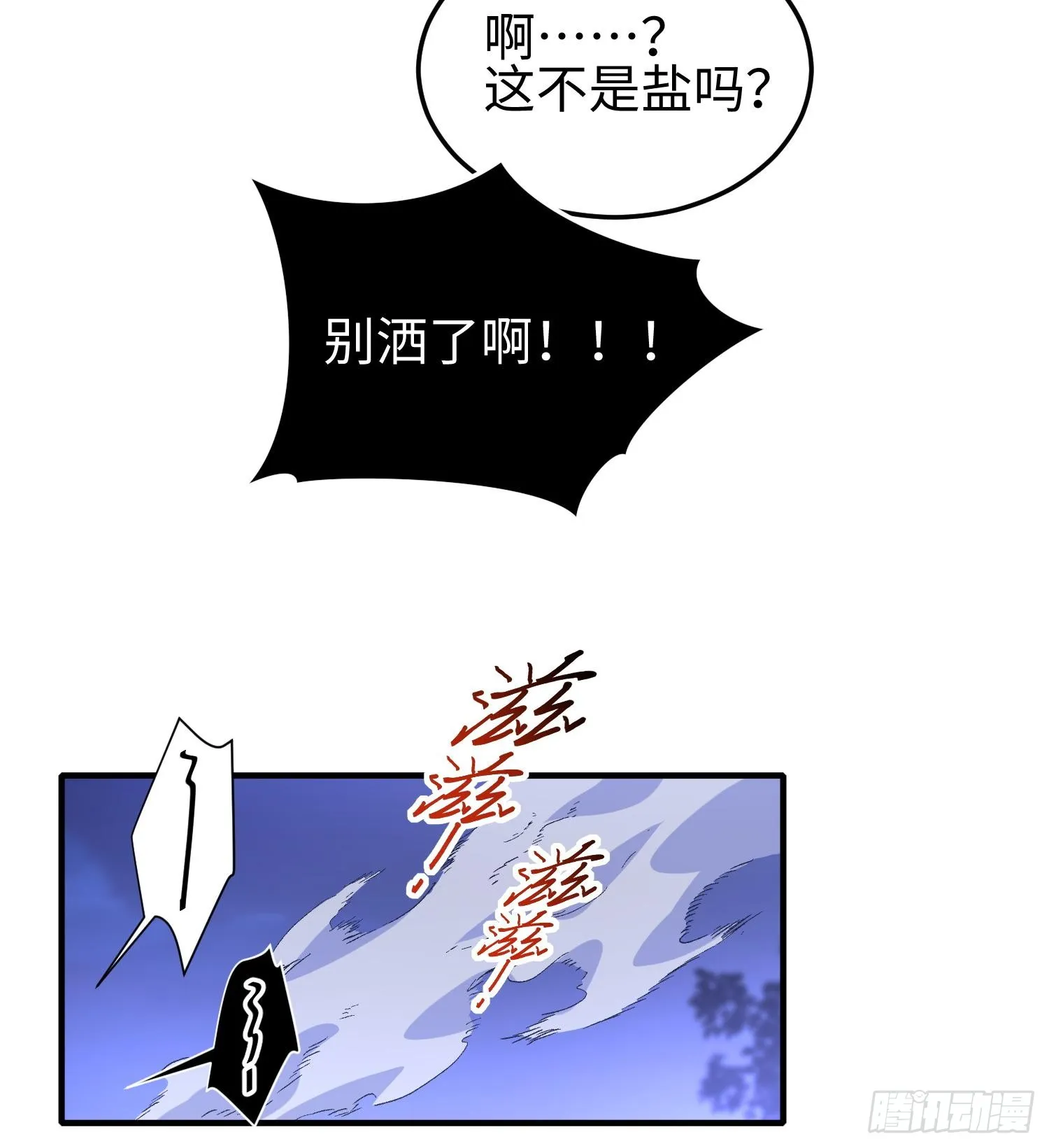 第三十五话 恶魔小队庆功宴 第39页