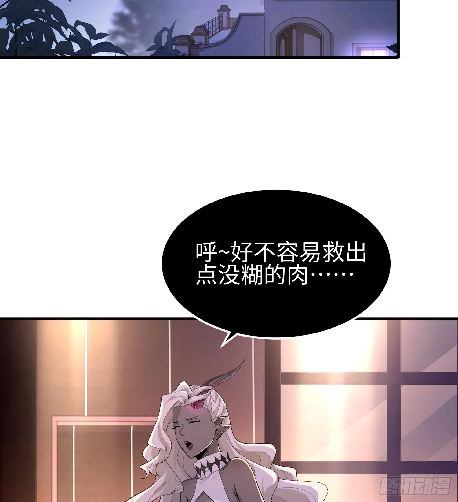 第三十五话 恶魔小队庆功宴 第41页