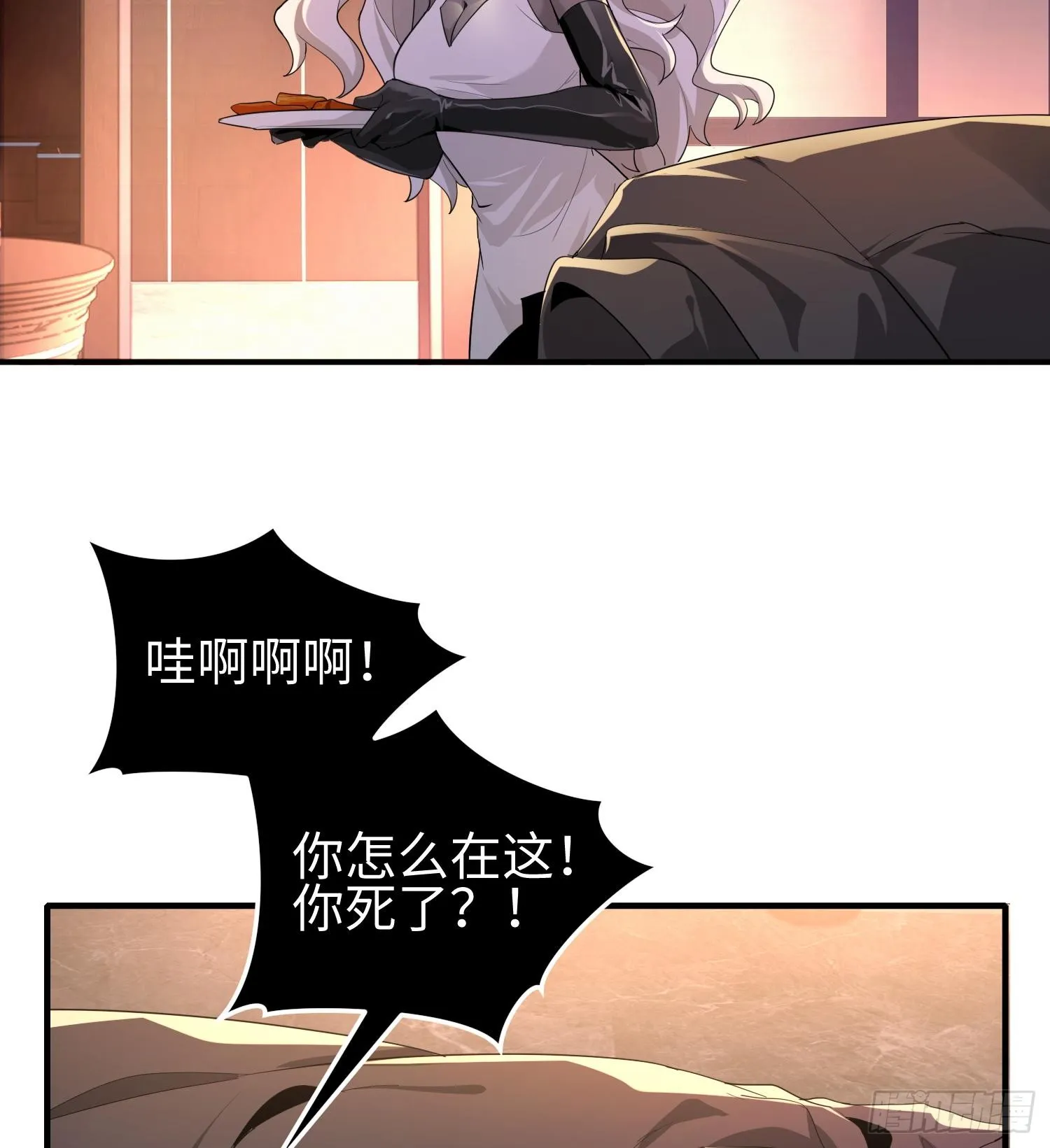 第三十五话 恶魔小队庆功宴 第42页