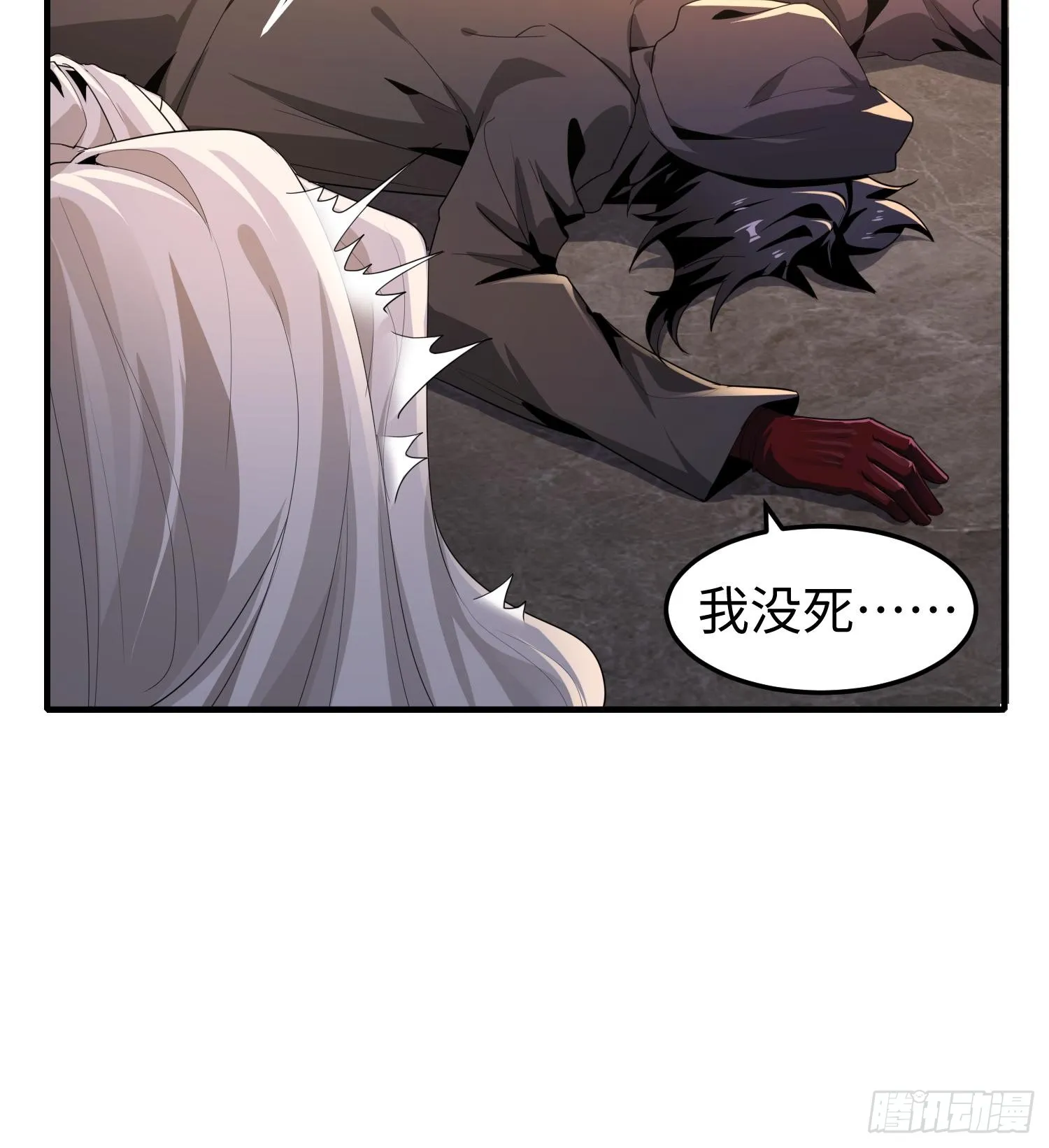 第三十五话 恶魔小队庆功宴 第43页