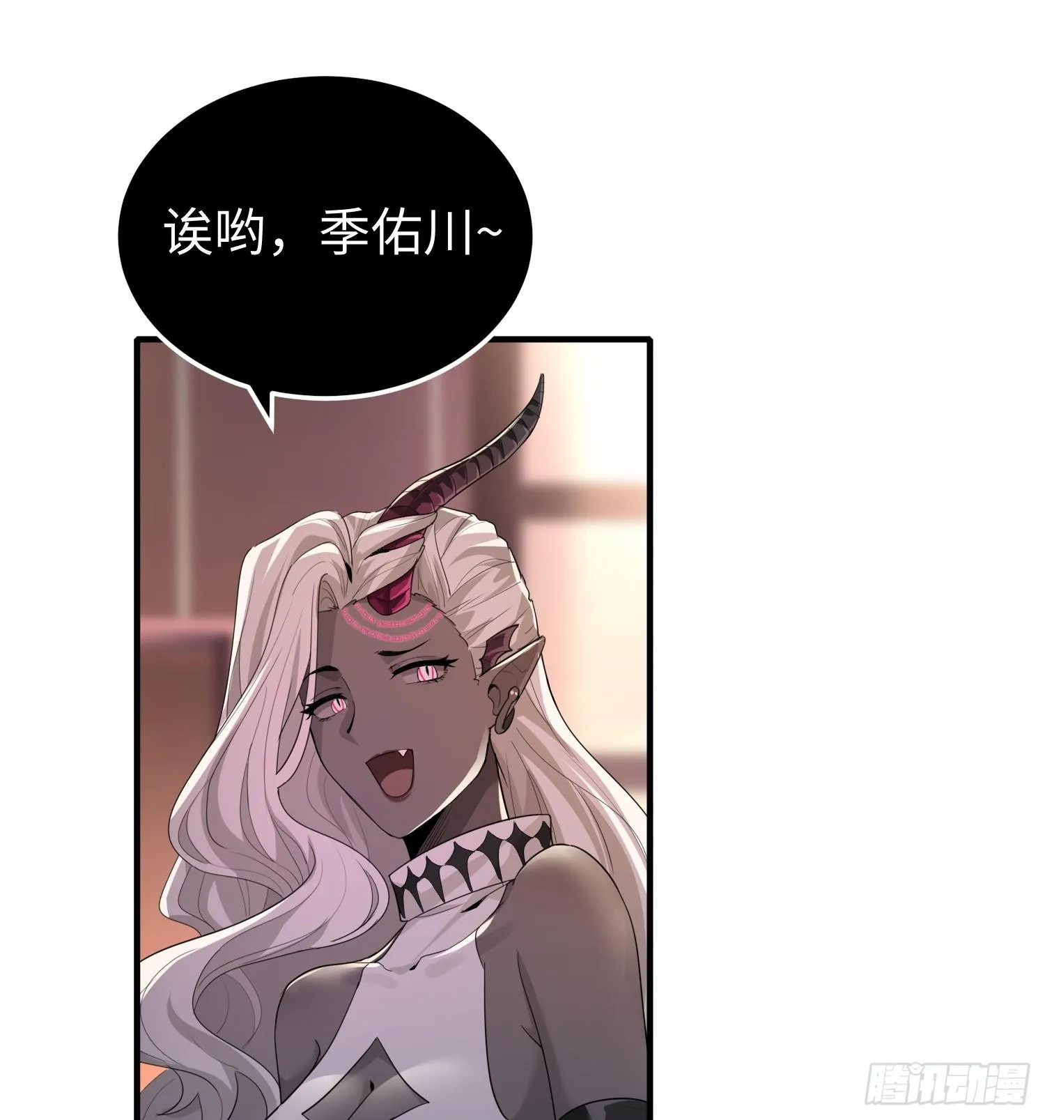 第三十五话 恶魔小队庆功宴 第44页