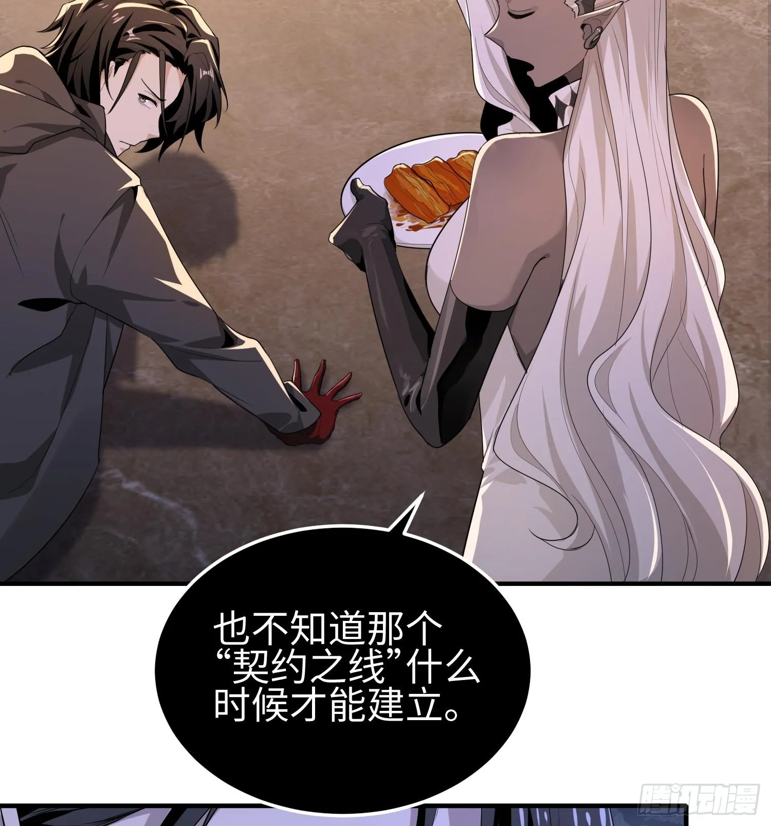 第三十五话 恶魔小队庆功宴 第47页