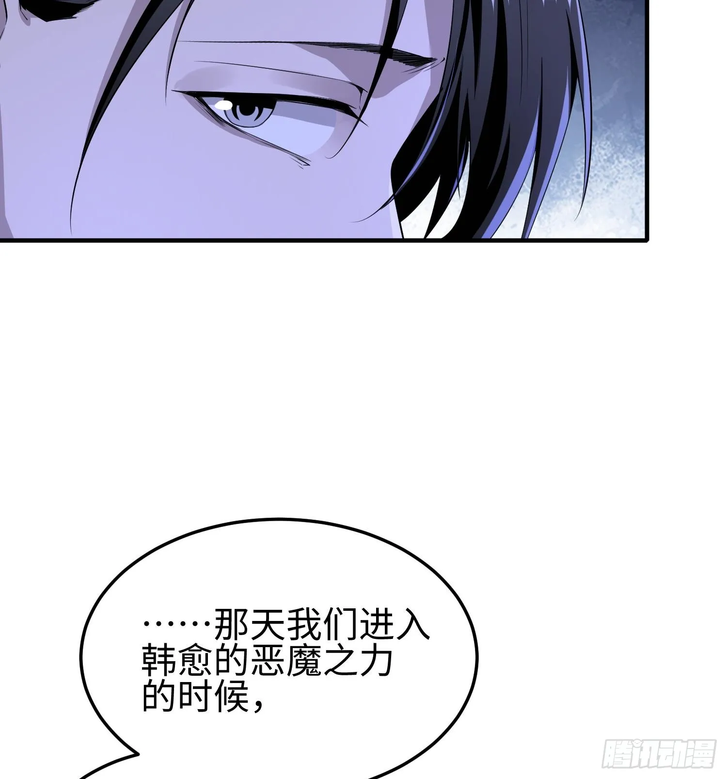 第三十五话 恶魔小队庆功宴 第48页