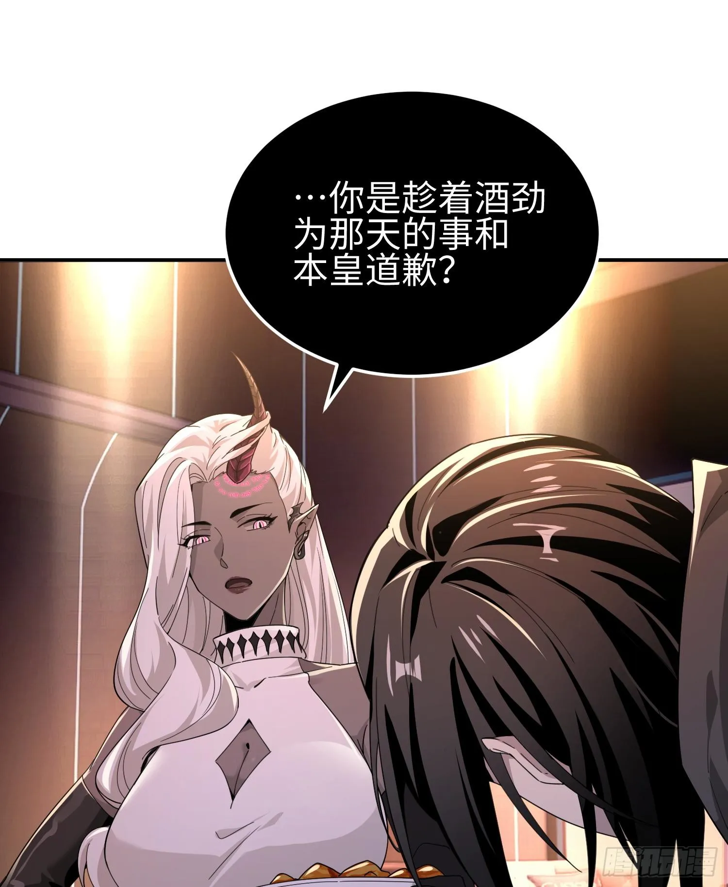第三十五话 恶魔小队庆功宴 第52页