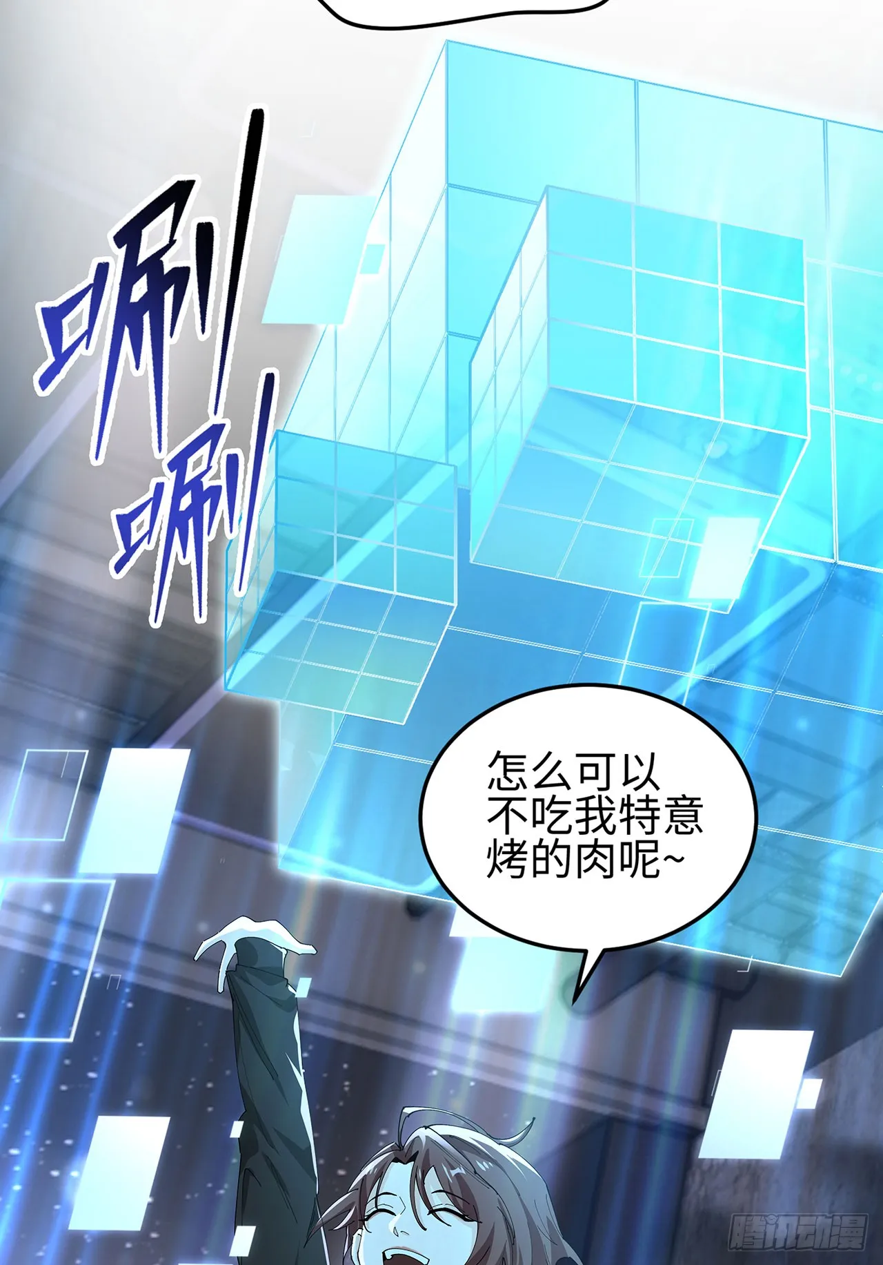 第三十五话 恶魔小队庆功宴 第59页