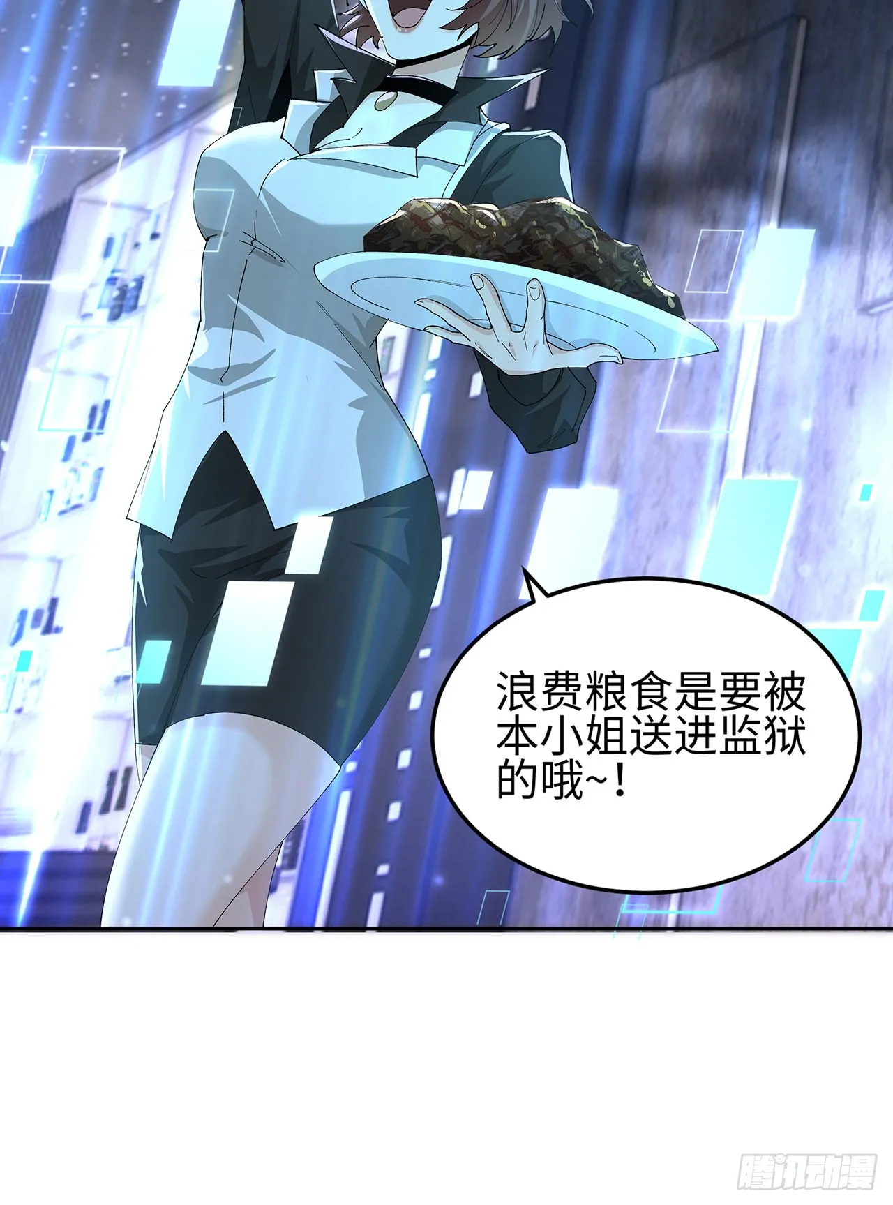 第三十五话 恶魔小队庆功宴 第60页