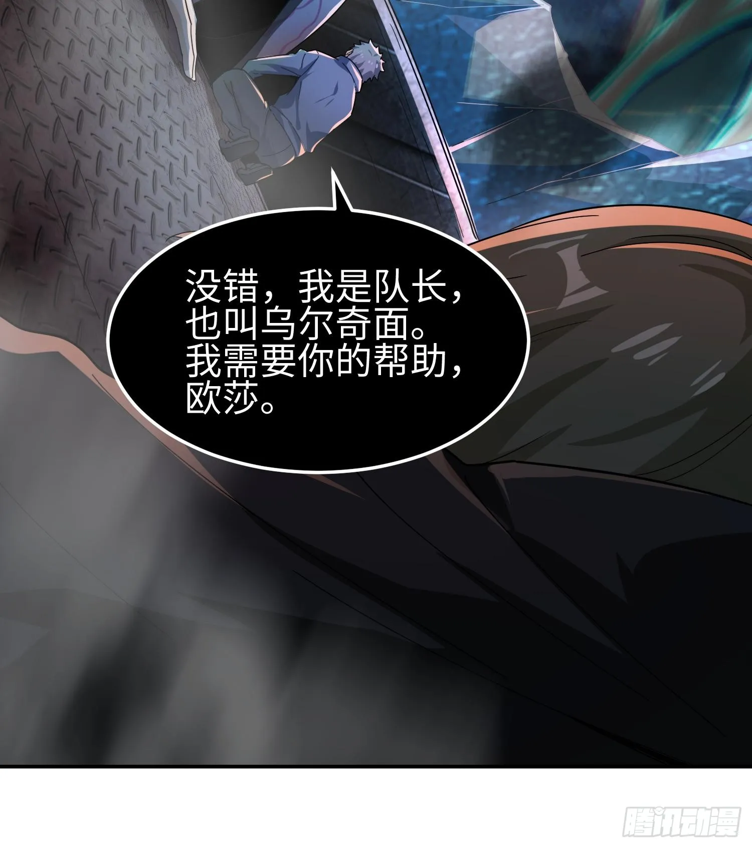 第三十五话 恶魔小队庆功宴 第67页