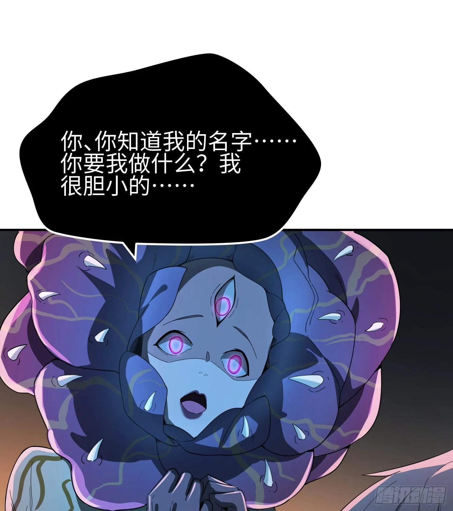 第三十五话 恶魔小队庆功宴 第68页