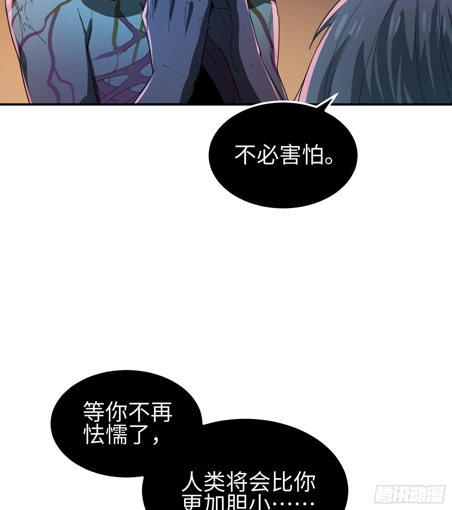 第三十五话 恶魔小队庆功宴 第69页