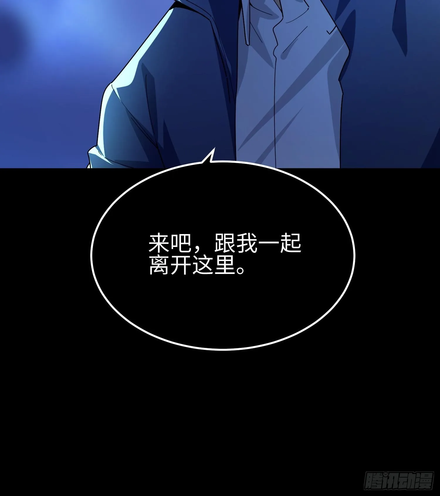 第三十五话 恶魔小队庆功宴 第71页